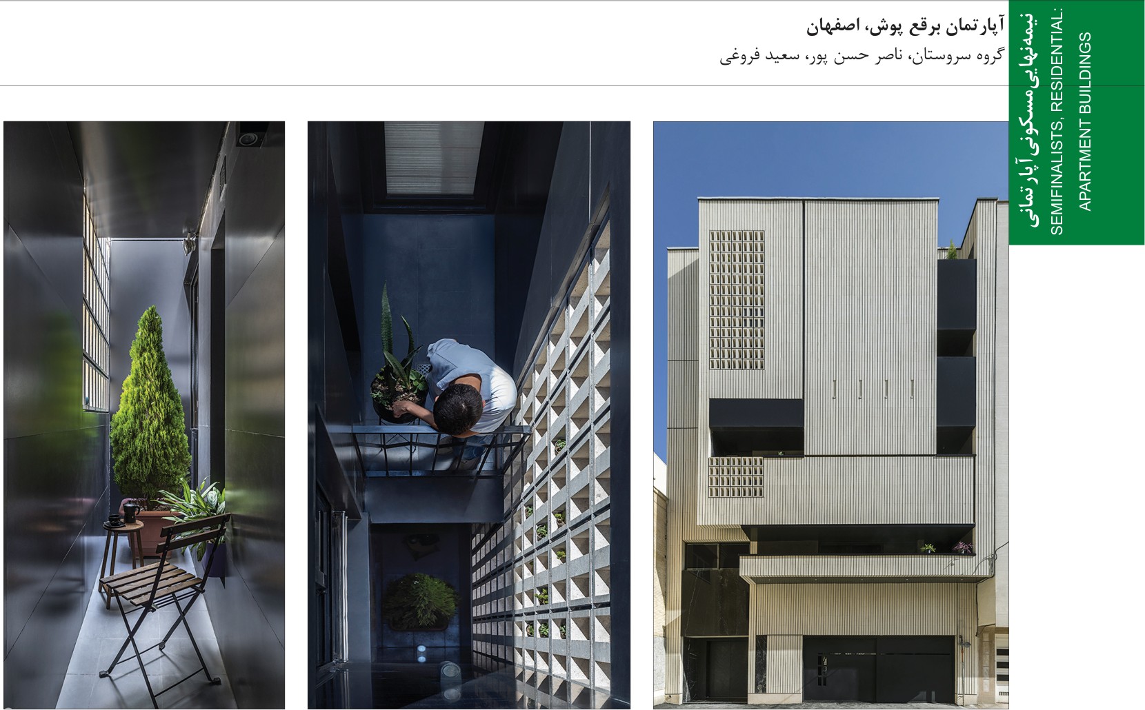 Borgho-Poosh Apartment