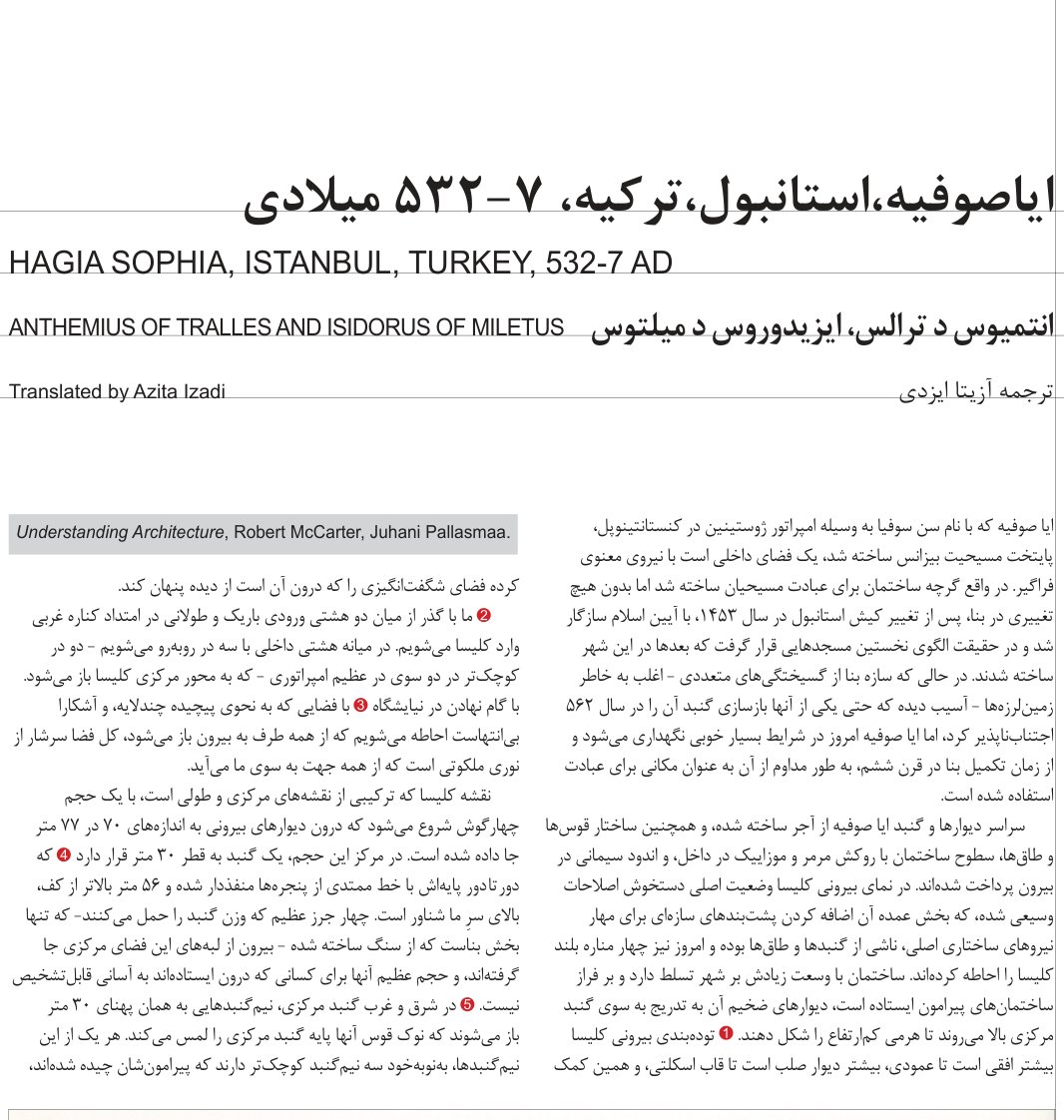 Hagia Sophia, Istanbul, Turkey, 532-7 AD