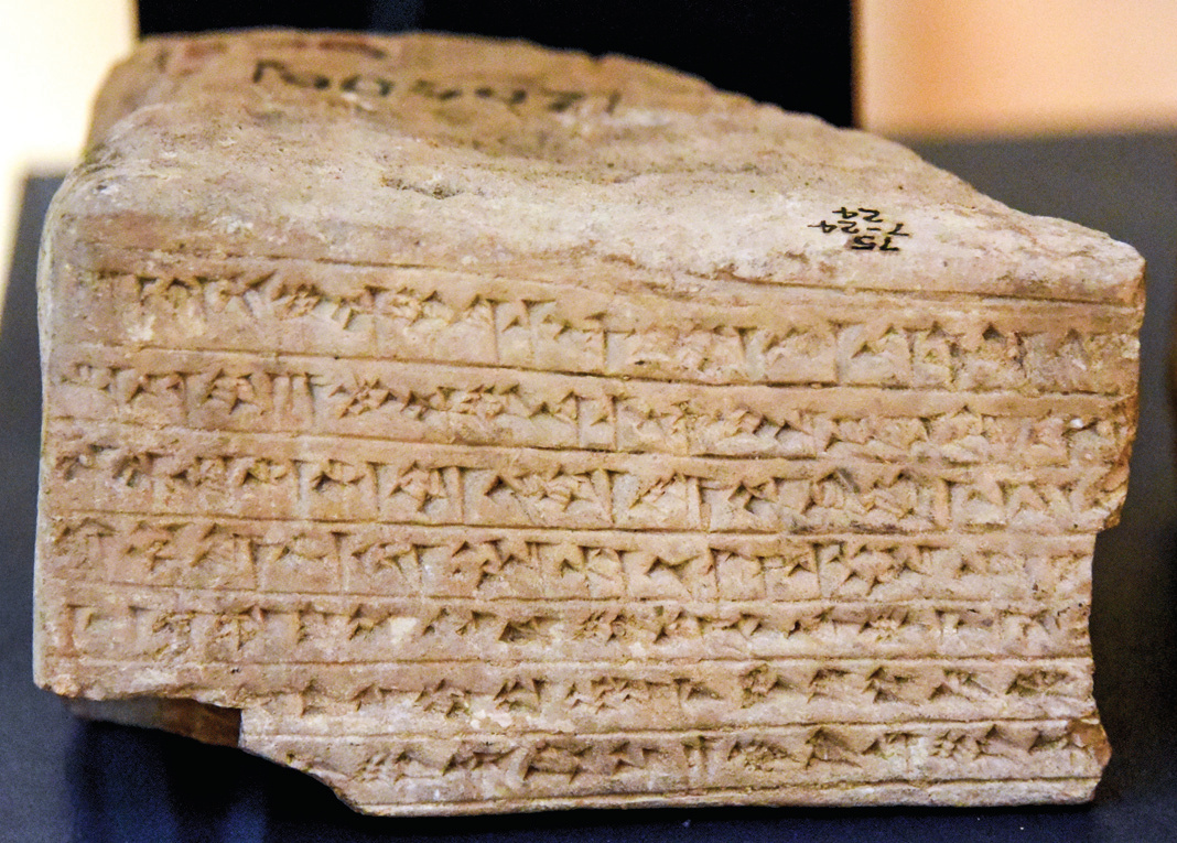 Elamite fired clay brick with cuneiform inscription, British Museum