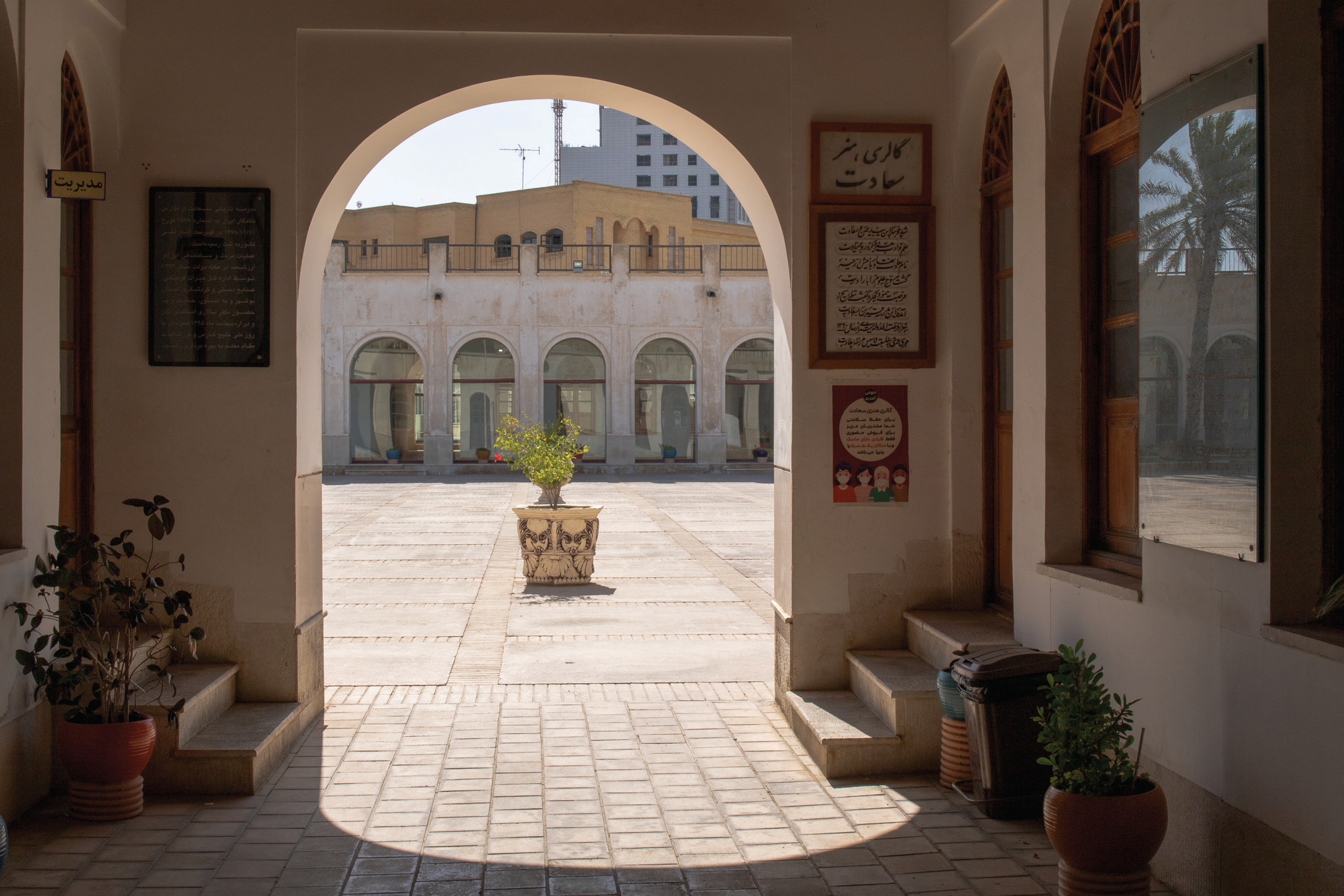 Saadat School and Modern Education in Bushehr