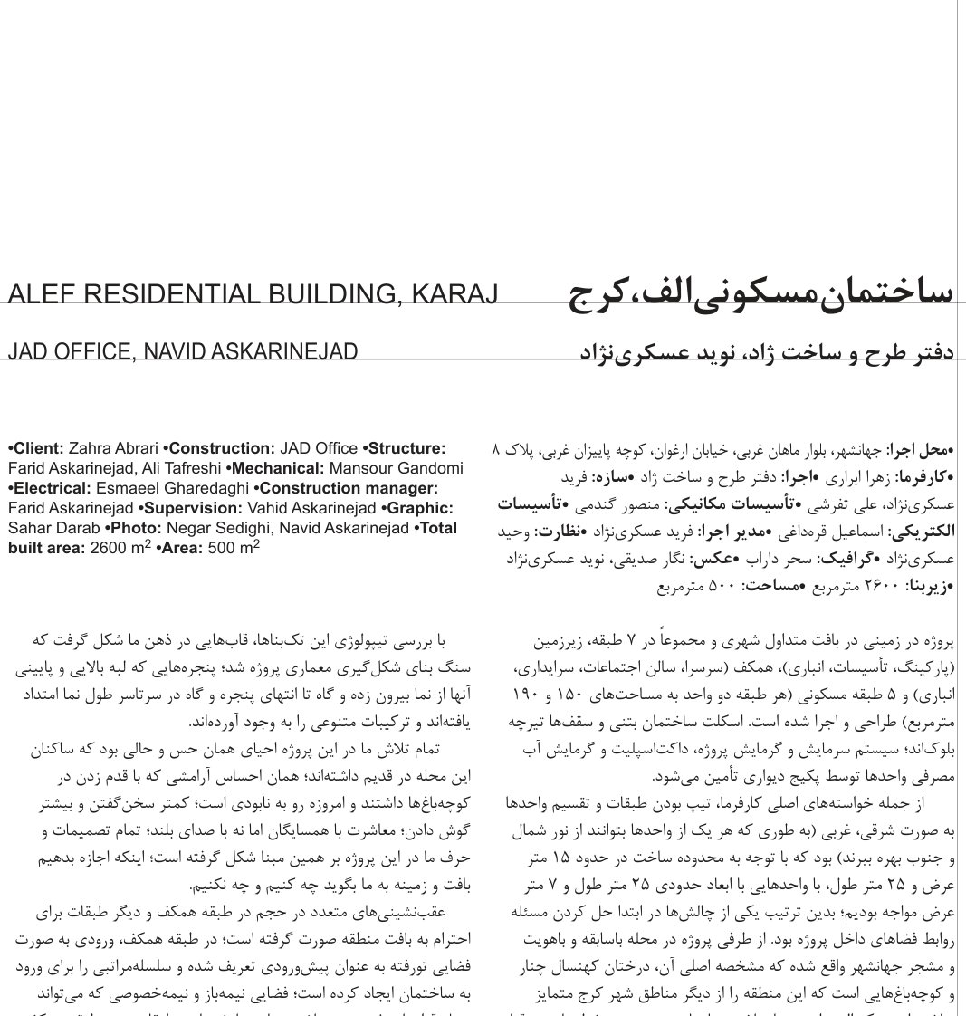 Apartment Buildings Semifinalists