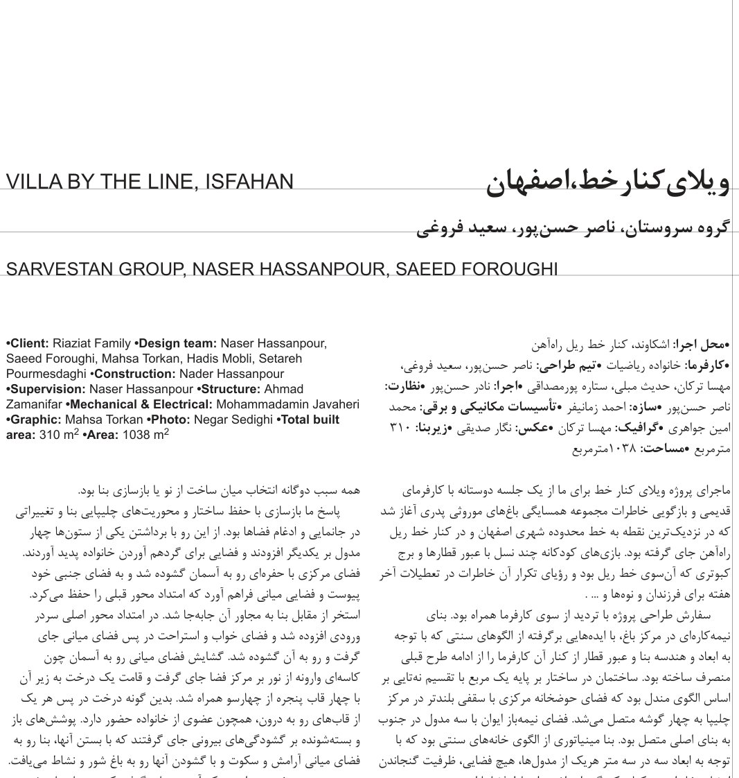 Renovation Semifinalists