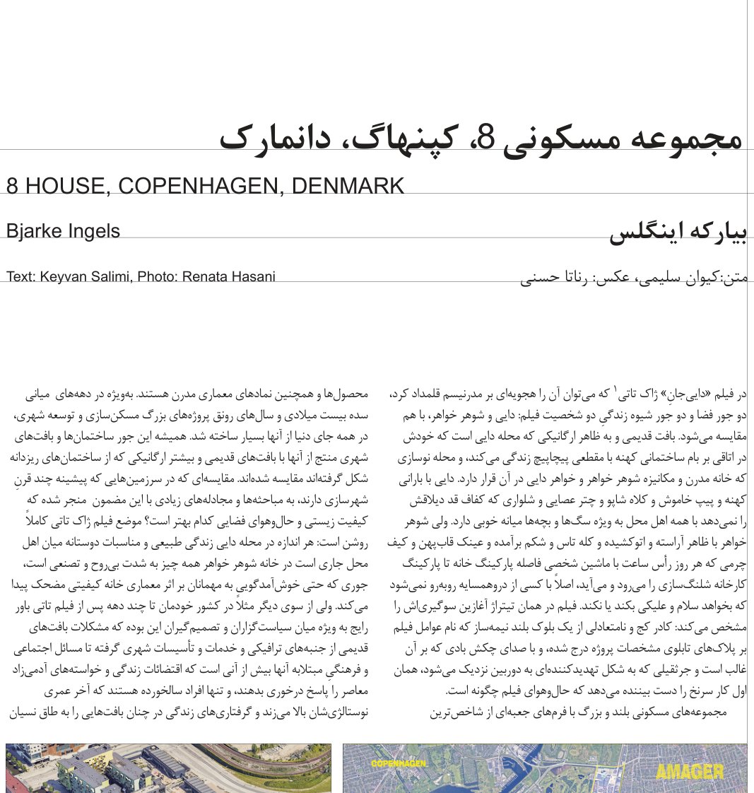 8 House, Copenhagen, BIG / Salimi, photo: Hasani