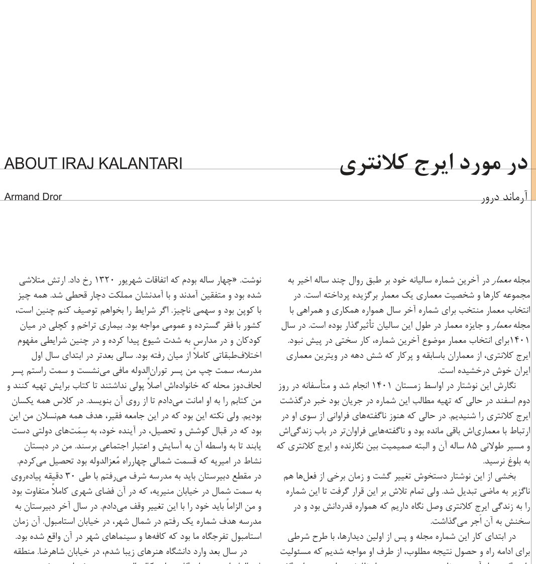 About Iraj Kalantari / Armand Dror