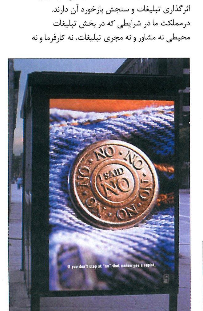 From the boards selected by the Outdoor Advertising Association of America — Spirit Mountain Casino