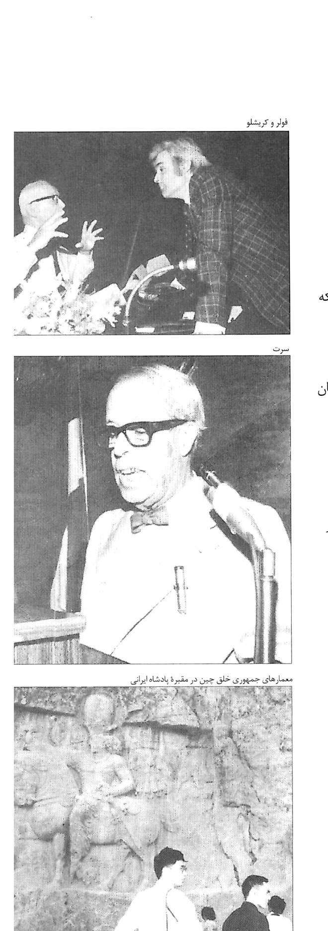 Architects at the Second International Congress of Architecture of Iran, Persepolis, September 1974