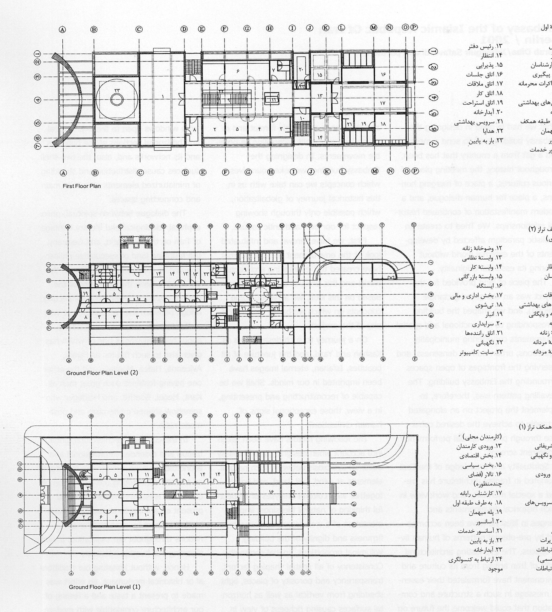 Floor plans: ground floor 1, ground floor 2, first floor and basement