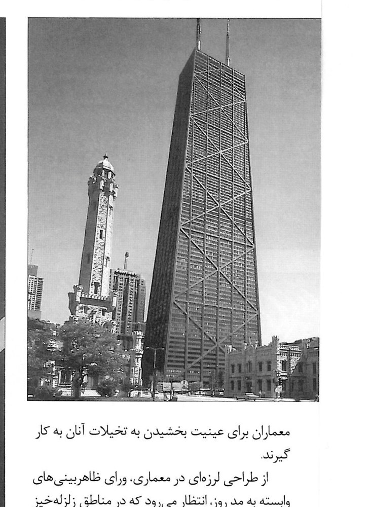 John Hancock Center, SOM, Chicago (1969) — large-scale X-bracing serving as both visual and structural element