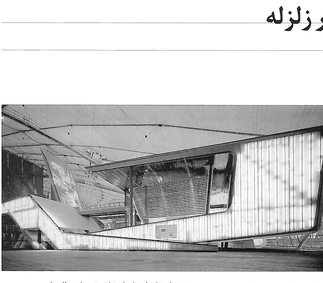 An example of a complex-configured glass-fronted building made possible by structural-frame technology