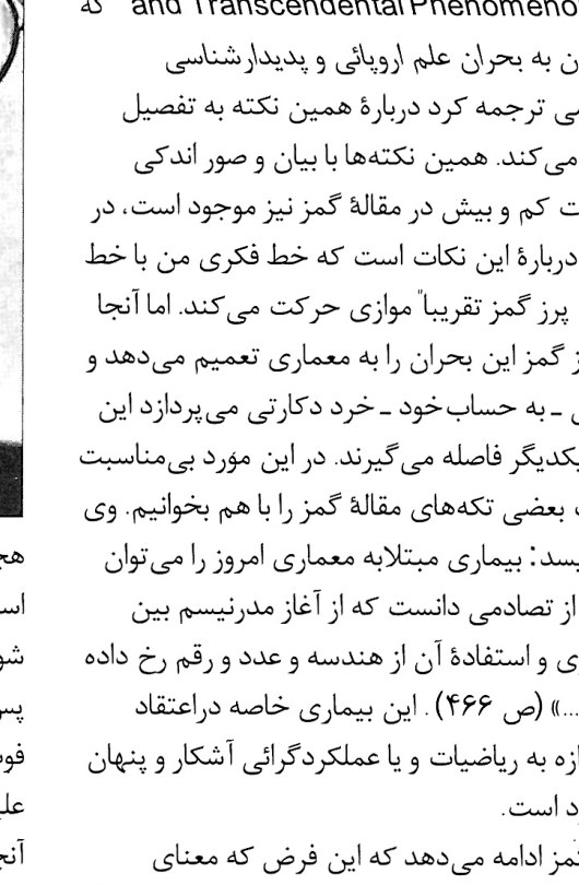 Manouchehr Mozayeni