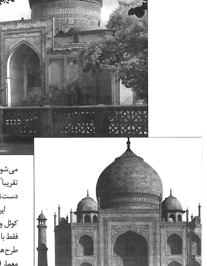 تاج محل، آگرا