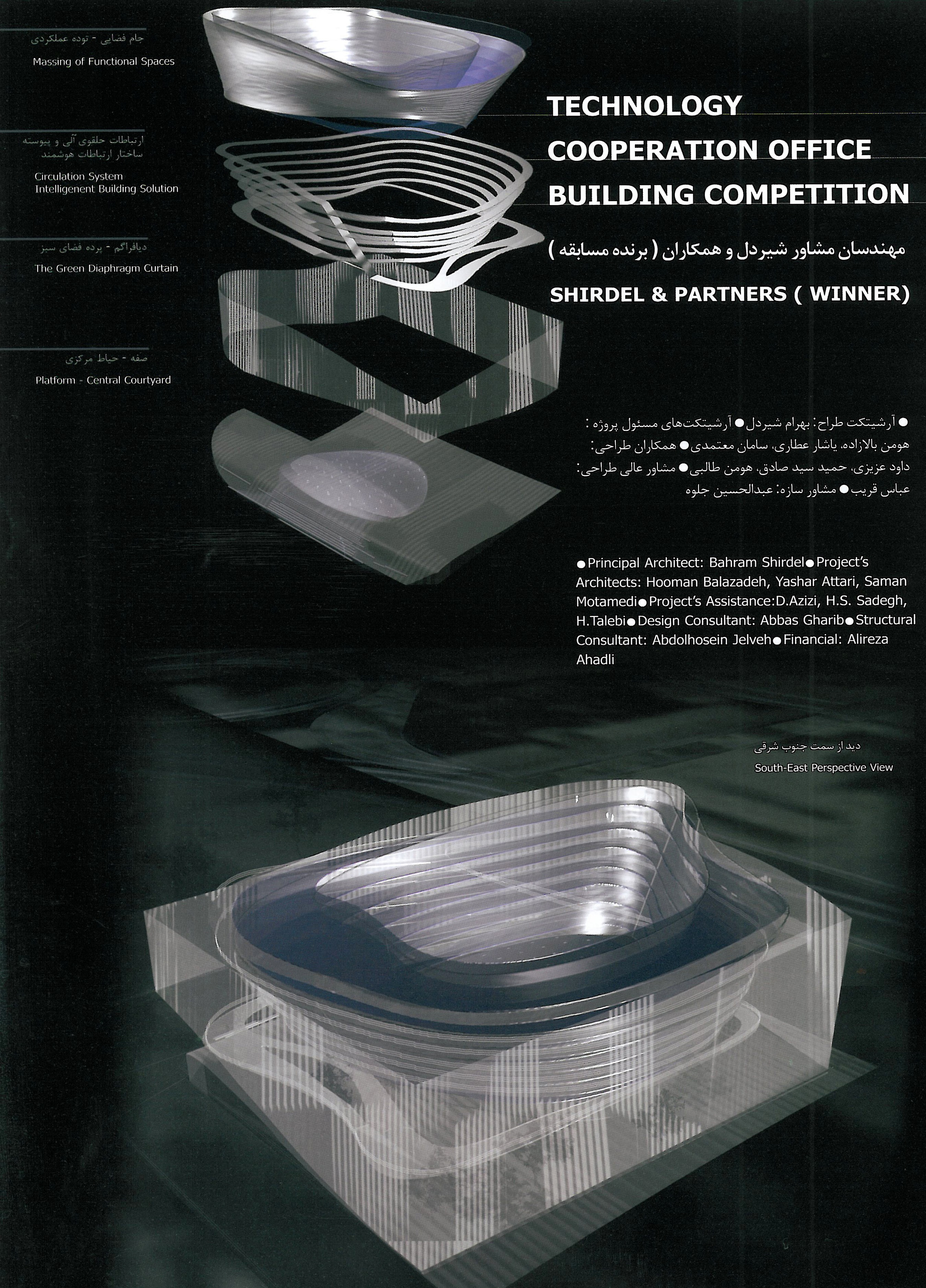 مسابقه طراحی ساختمان مرکزی دفتر همکاری‌های فناوری ریاست جمهوری