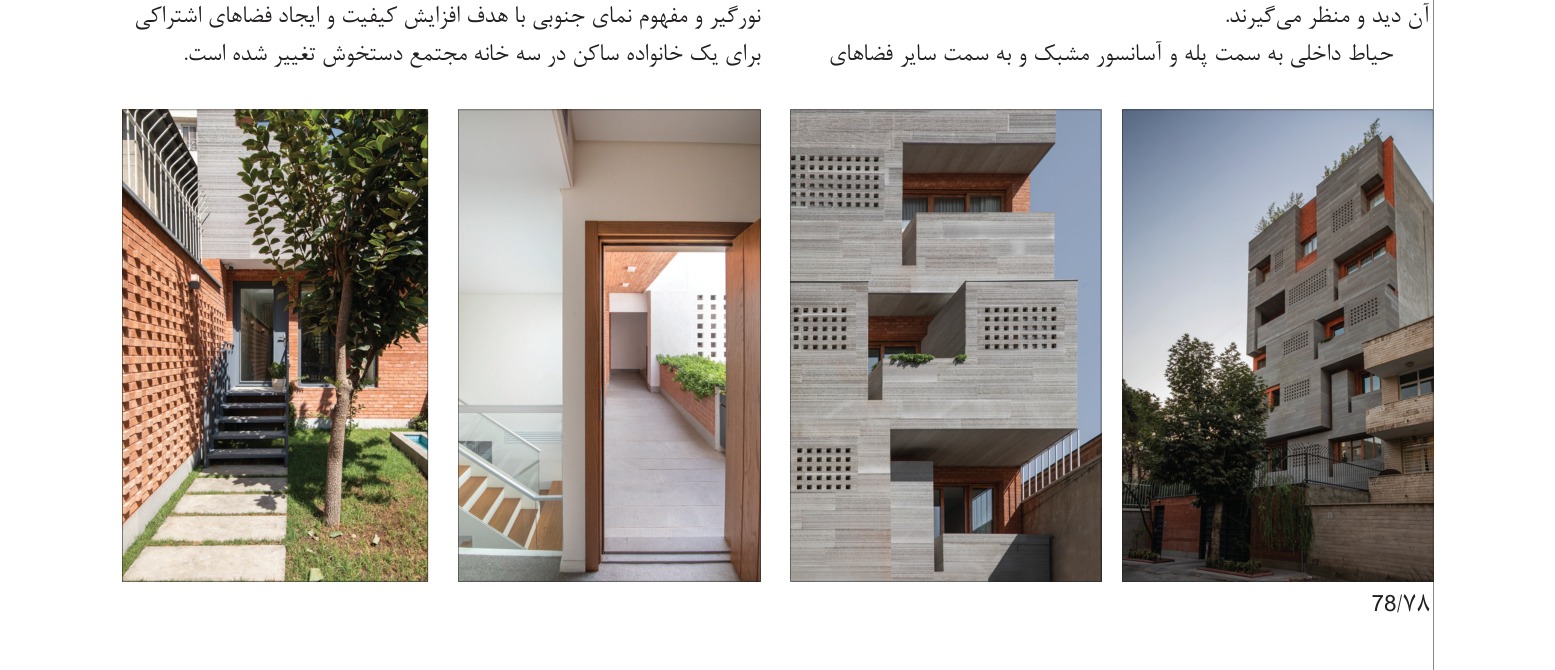 Afshar Family Residential Building