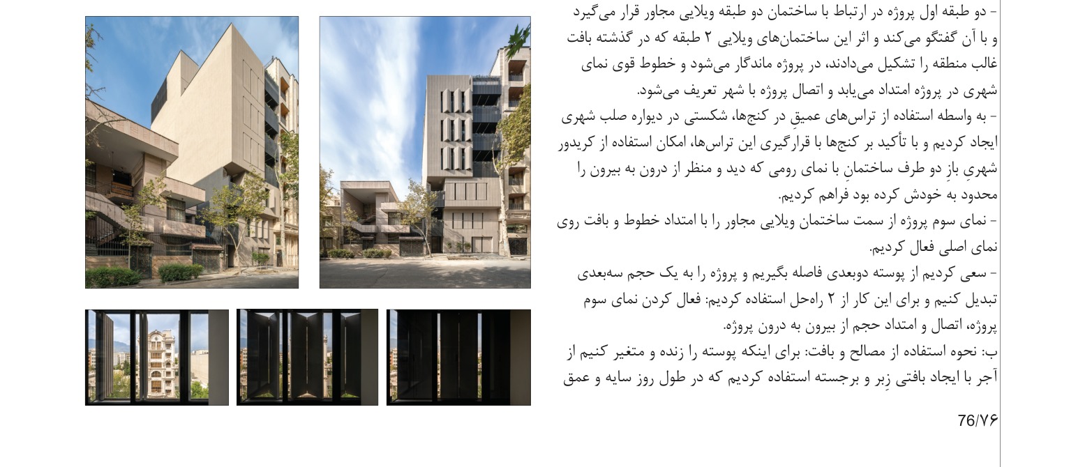 Infill-124 Residential Apartment