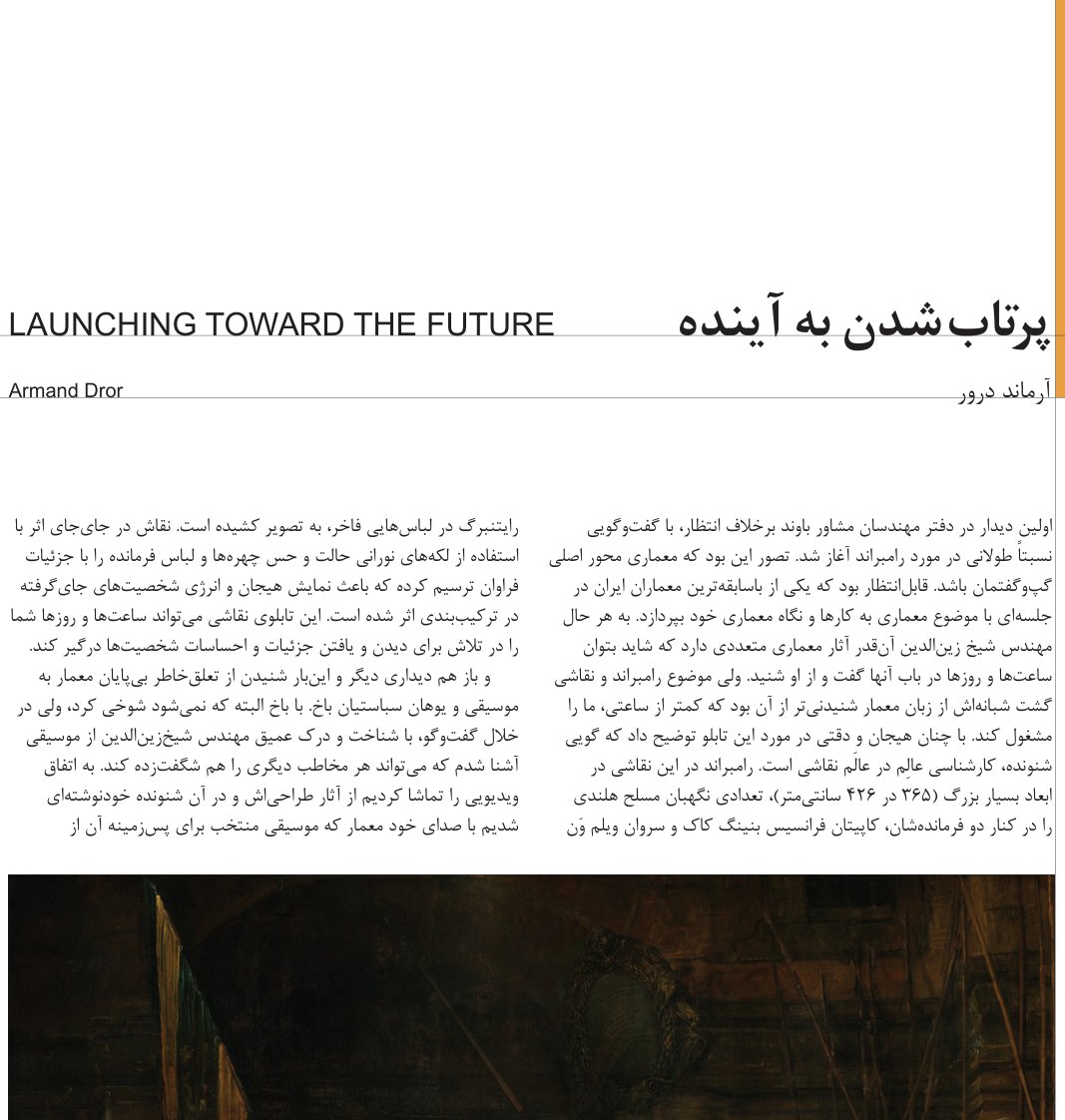 Launching Toward the Future