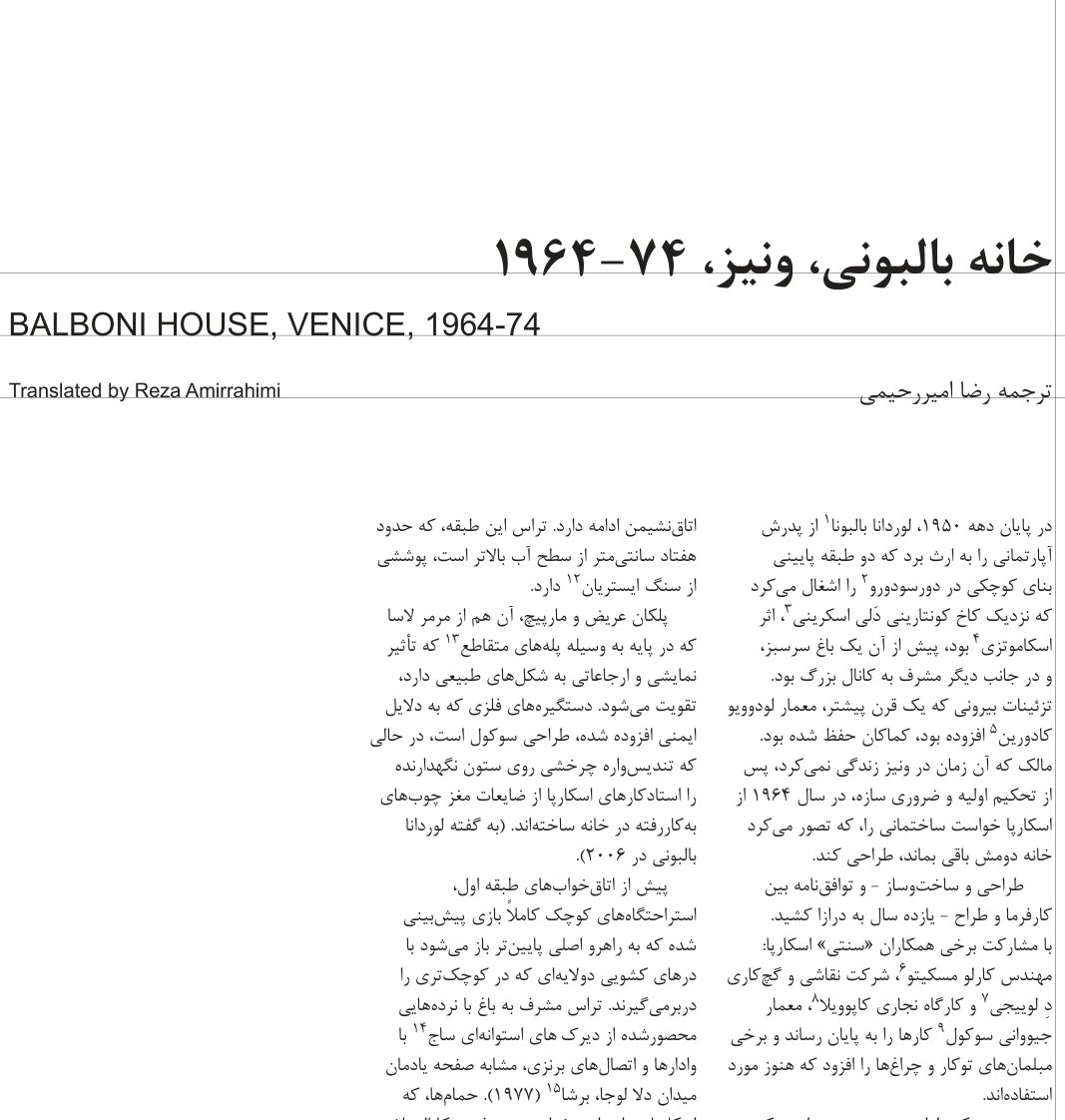 Balboni House, Venice, 1964-74