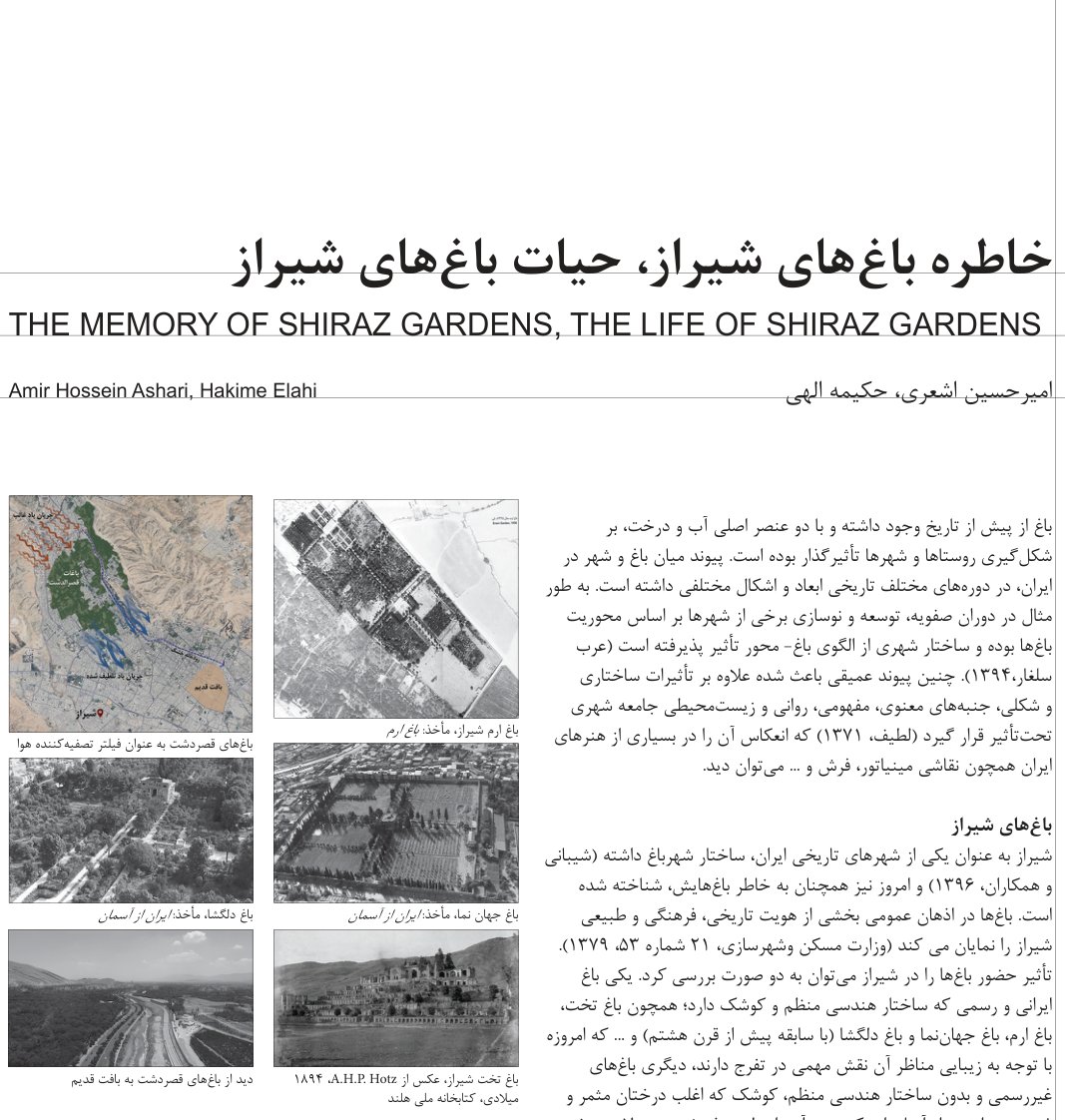 The Memory of Shiraz Gardens, The Life of Shiraz Gardens