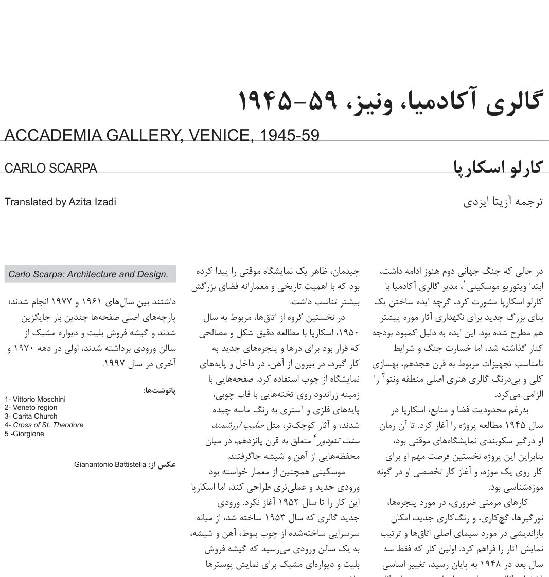 Accademia Gallery, Venice, 1945-59