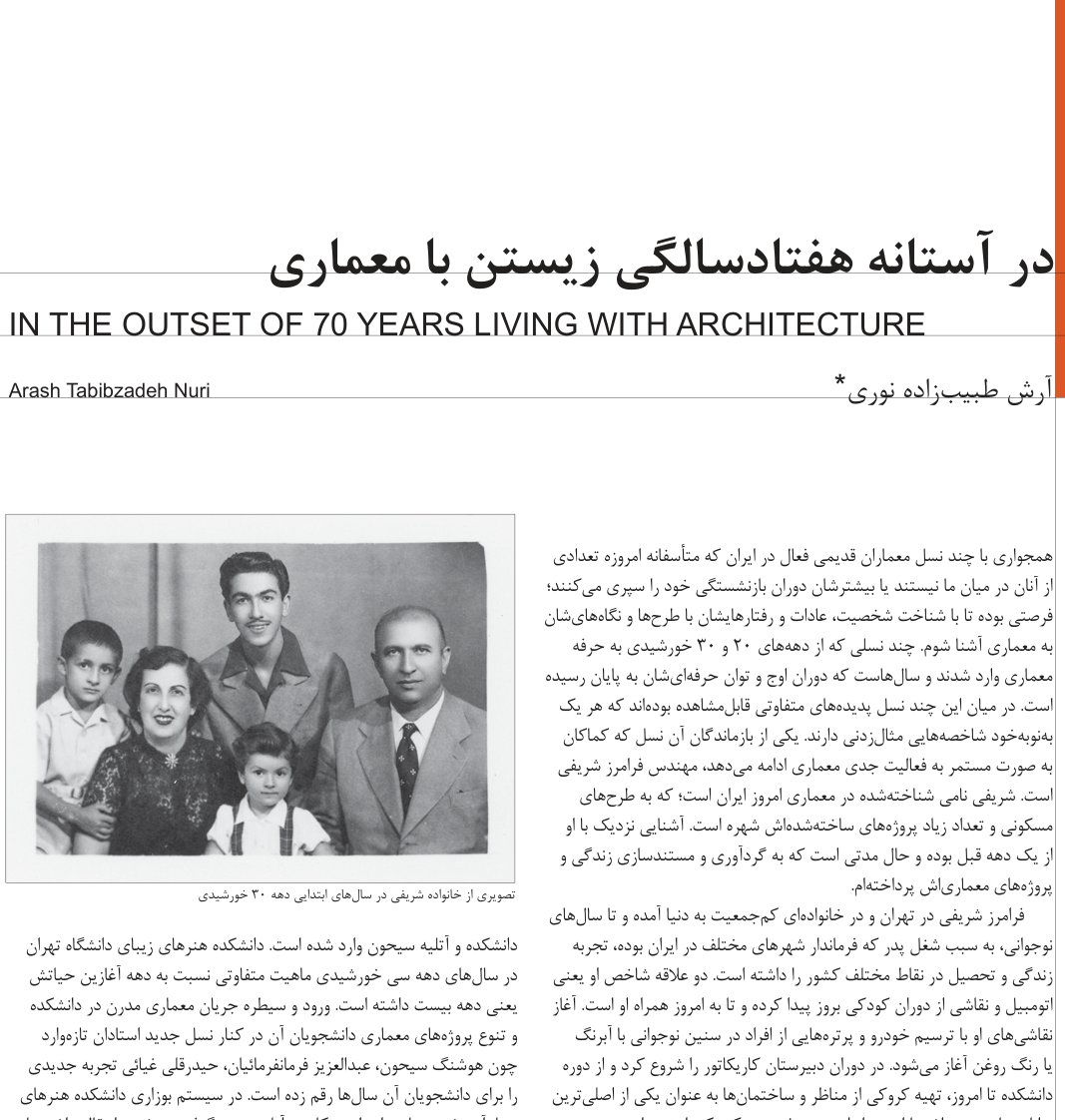 In the Outset of 70 Years Living with Architecture