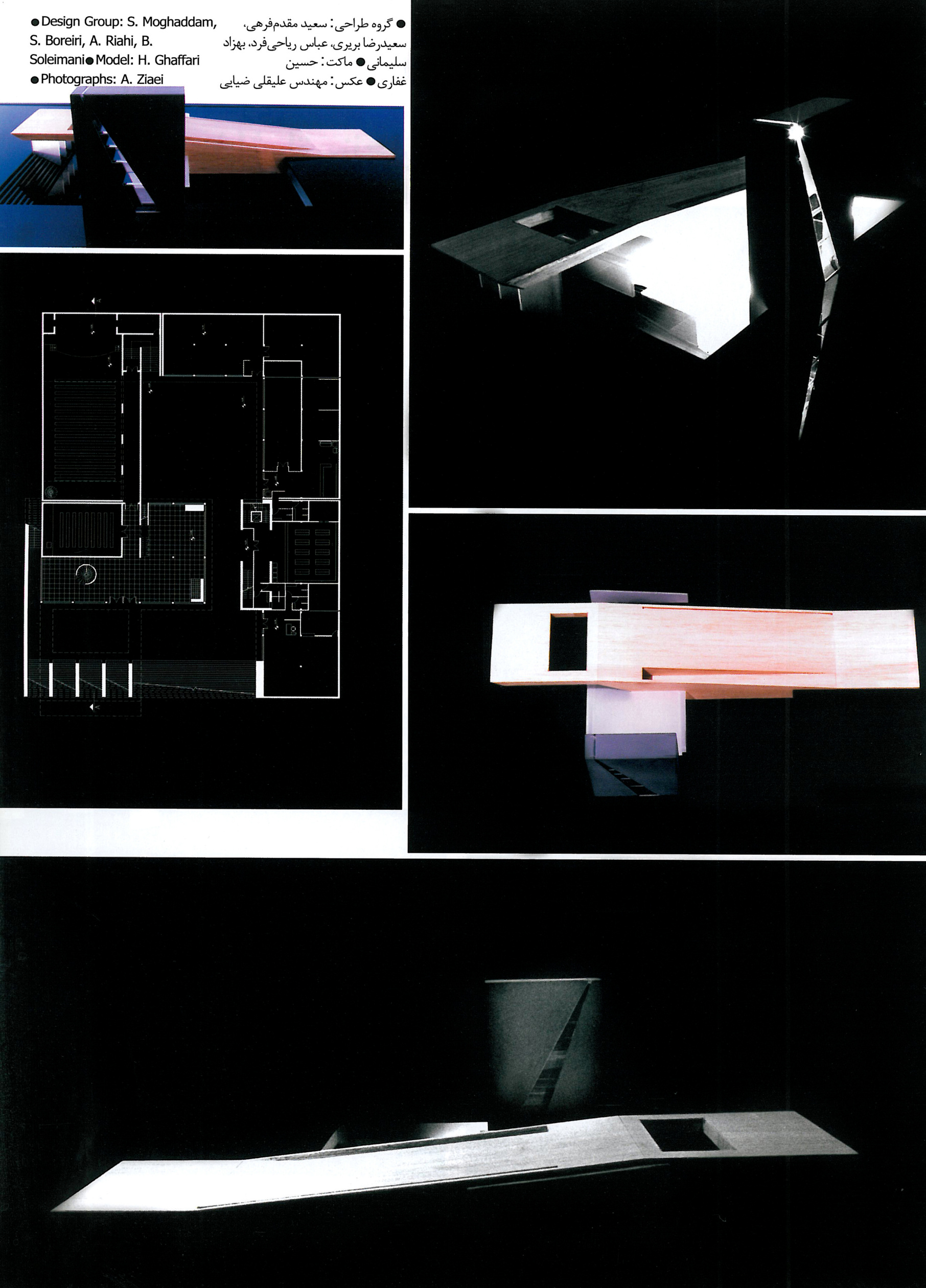 Sheikh Eshraq Memorial — 2nd Place