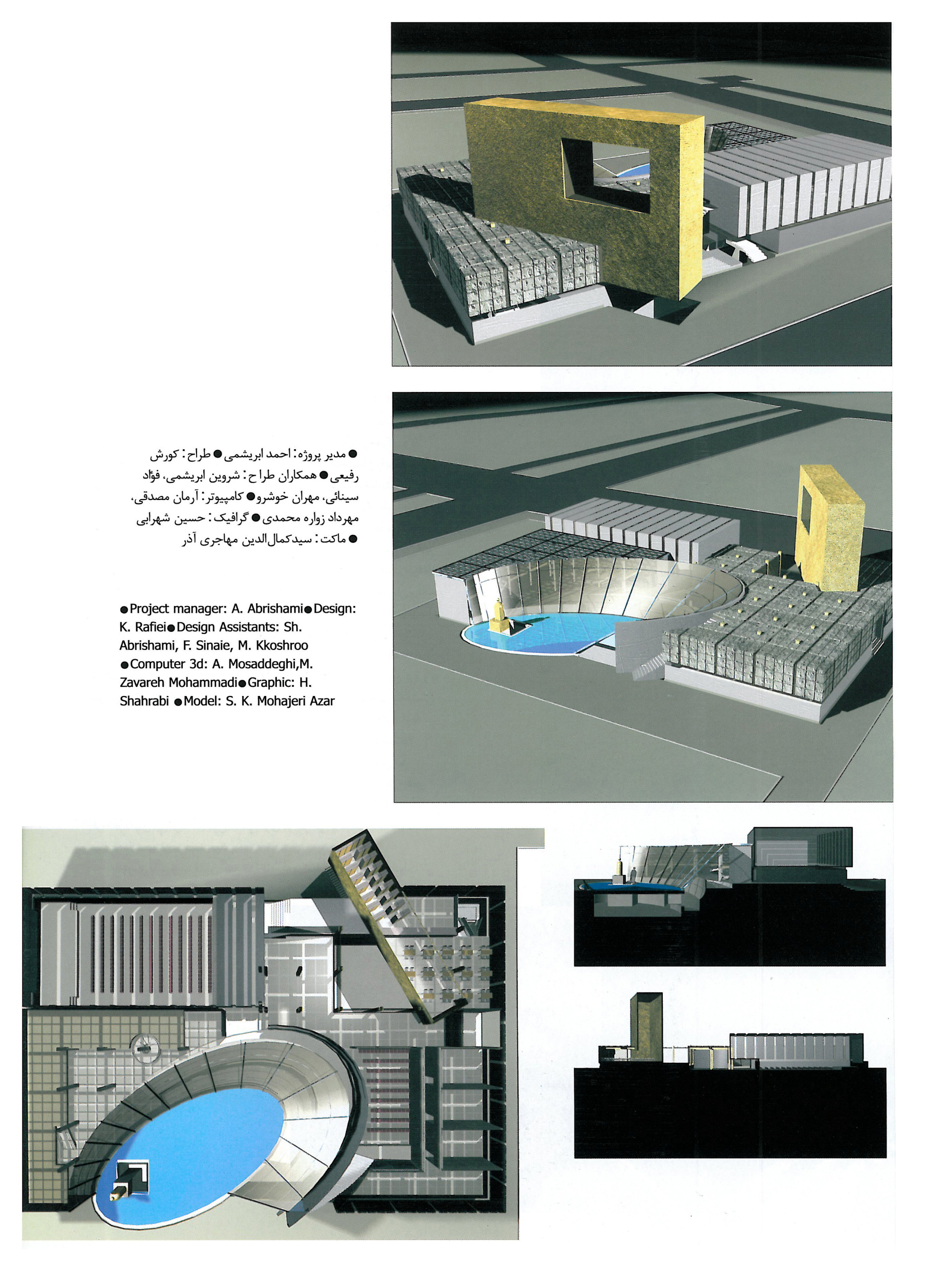 Sheikh Eshraq Memorial — 3rd Place