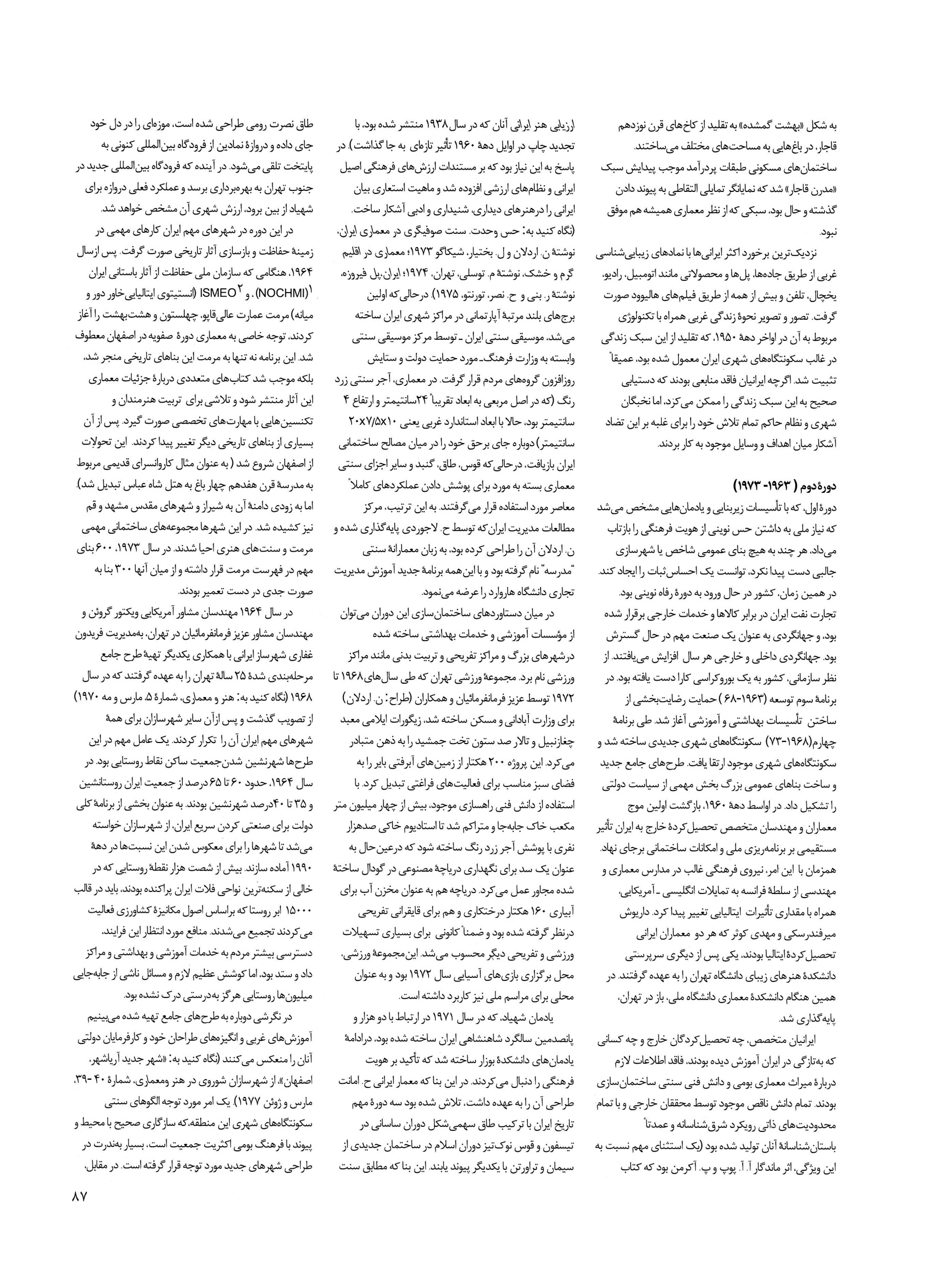 Architecture in Iran: The Pahlavi Era