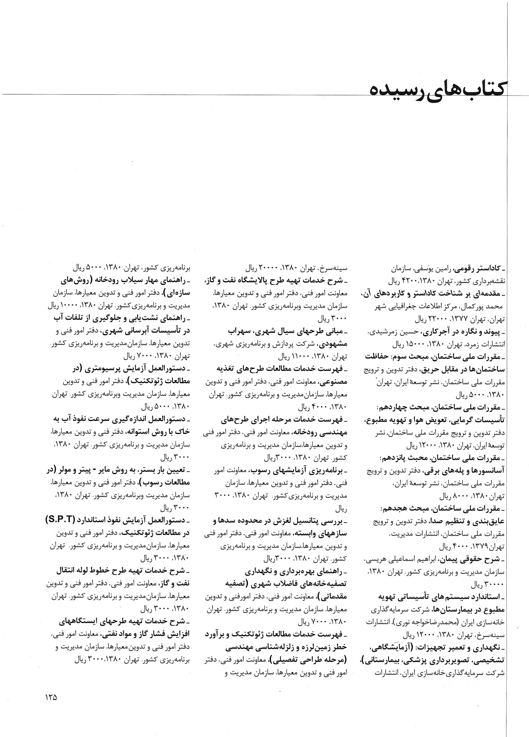 Aga Khan Award for Architecture, 2001