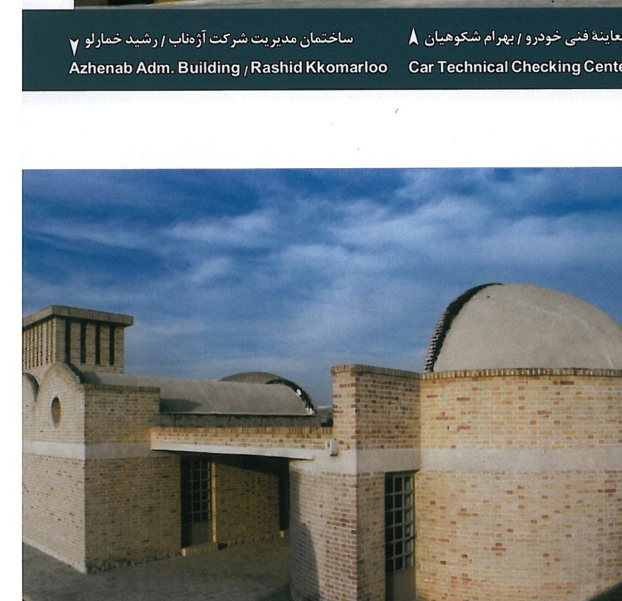 Jury Selection — Azhenab Company Management Building (Rashid Khomarloo)