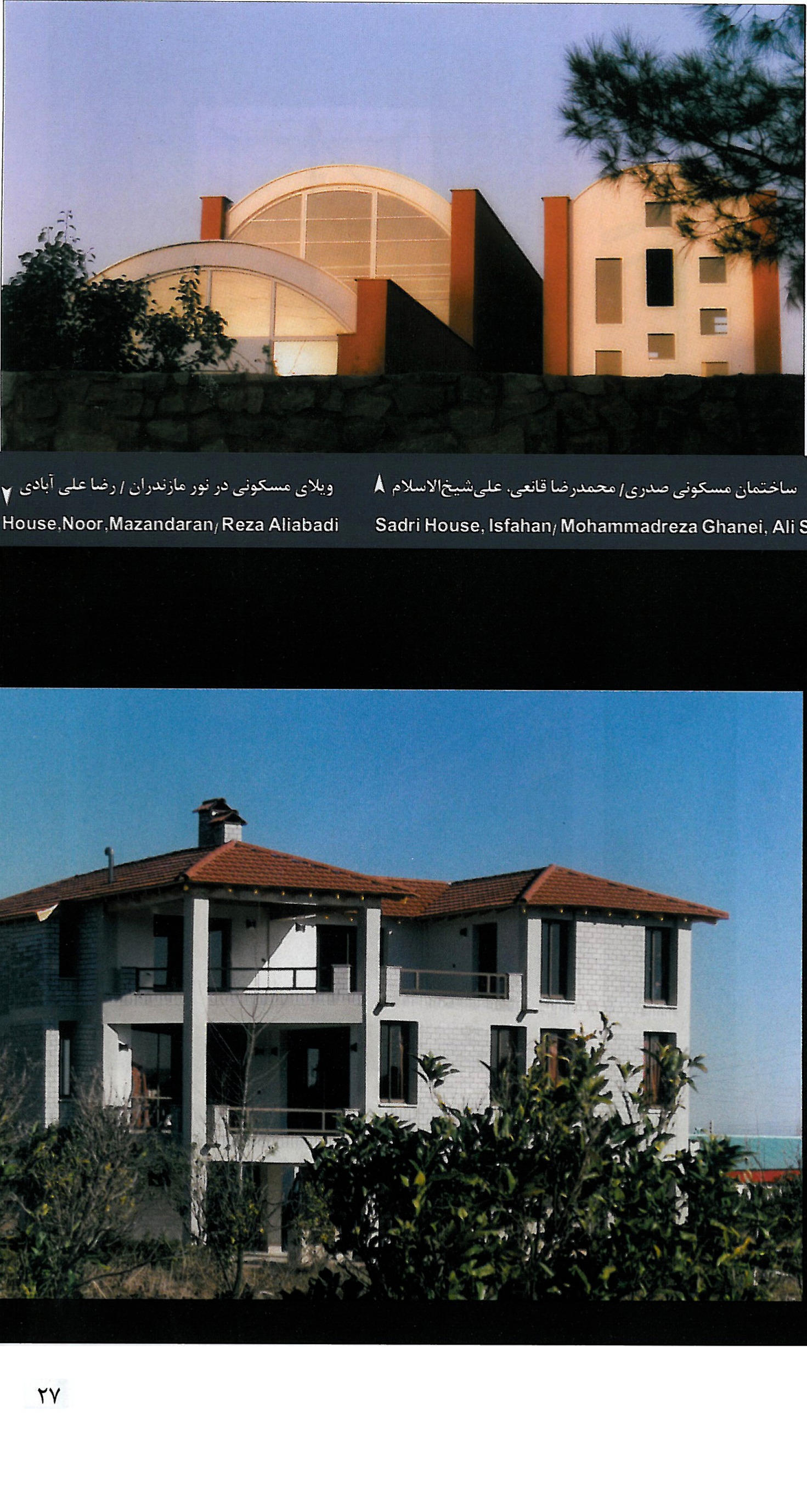 Third Prize: Niopco Factory, Eshtehard — Arash Mozaffari, Mehrdad Golmohammadi