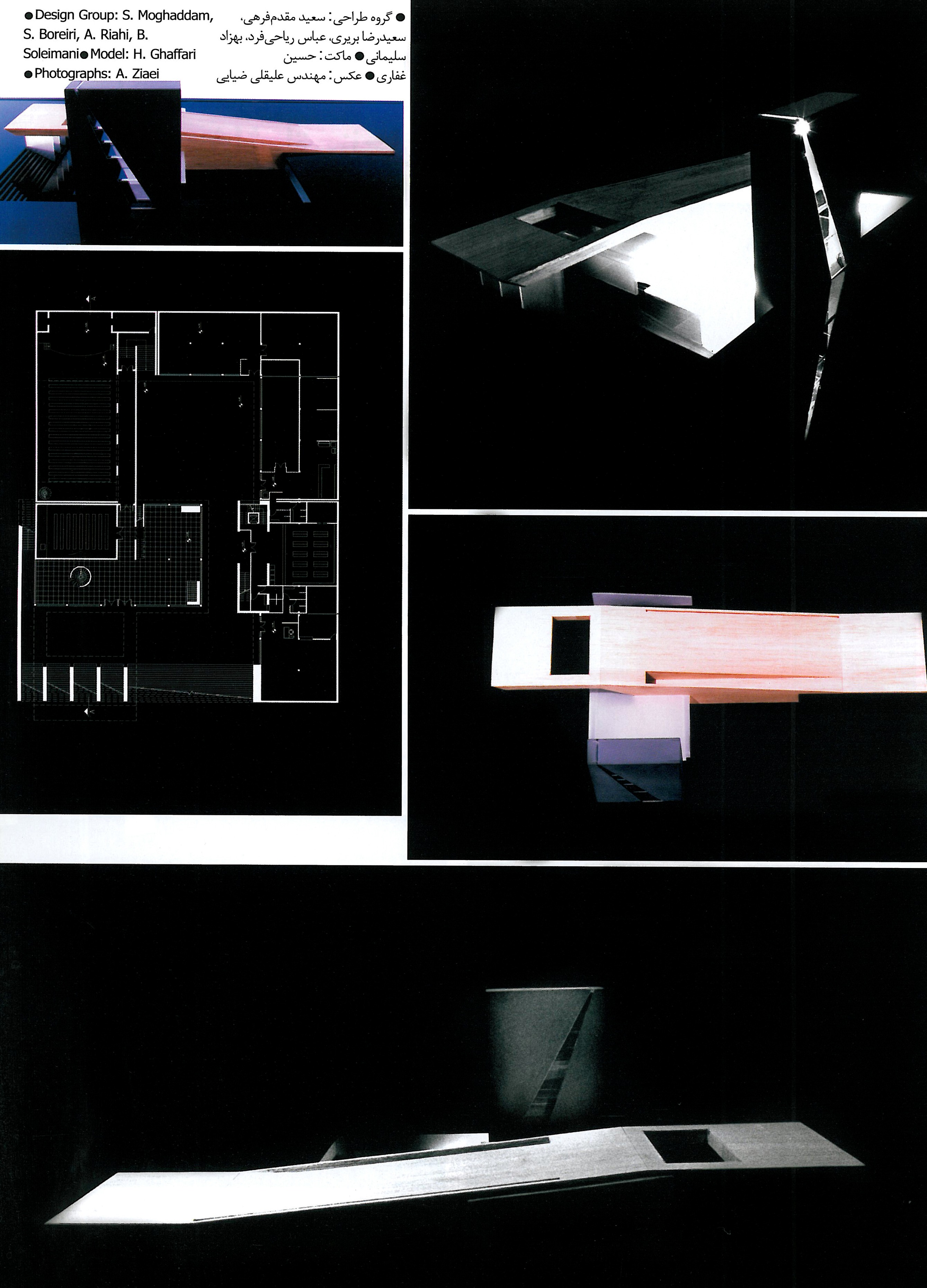 Sheikh Eshraq Memorial — 2nd Place
