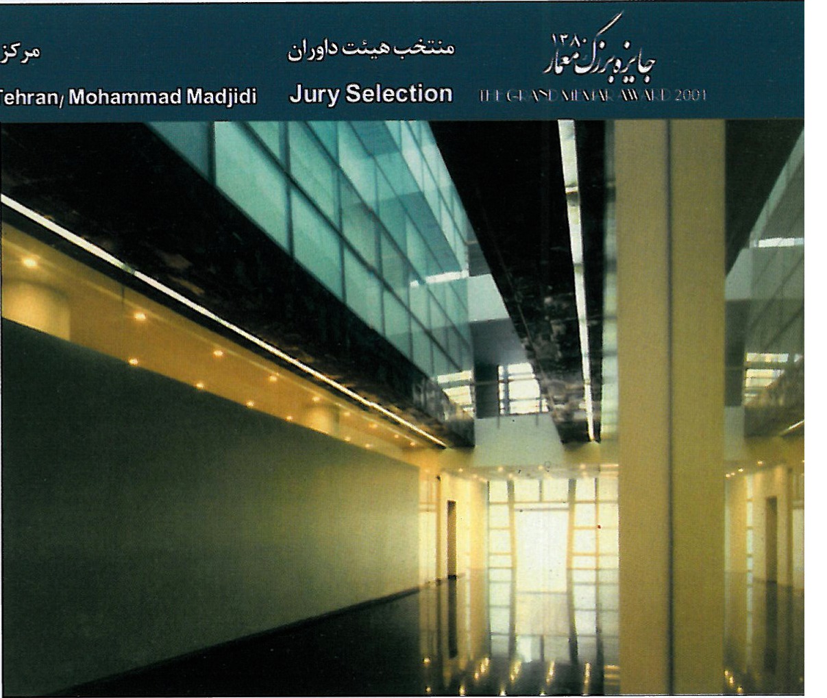 Fourth Prize: Art and Furniture Gallery, Tehran — Reza Daneshmir; conversion of a disused pool into a gallery