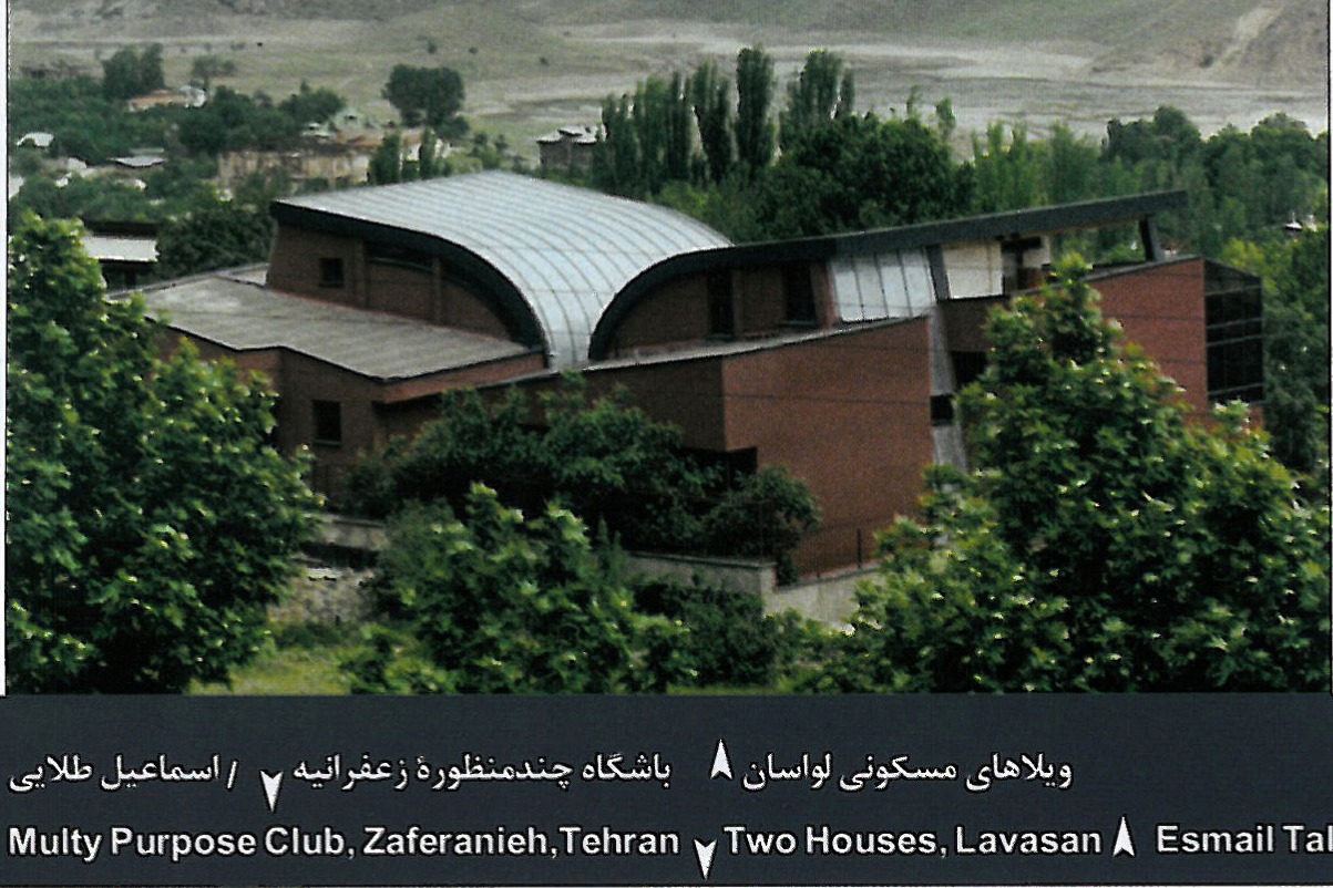 Jury Selection: Commercial Center, Bahar St., Tehran — Mohammad Madjidi