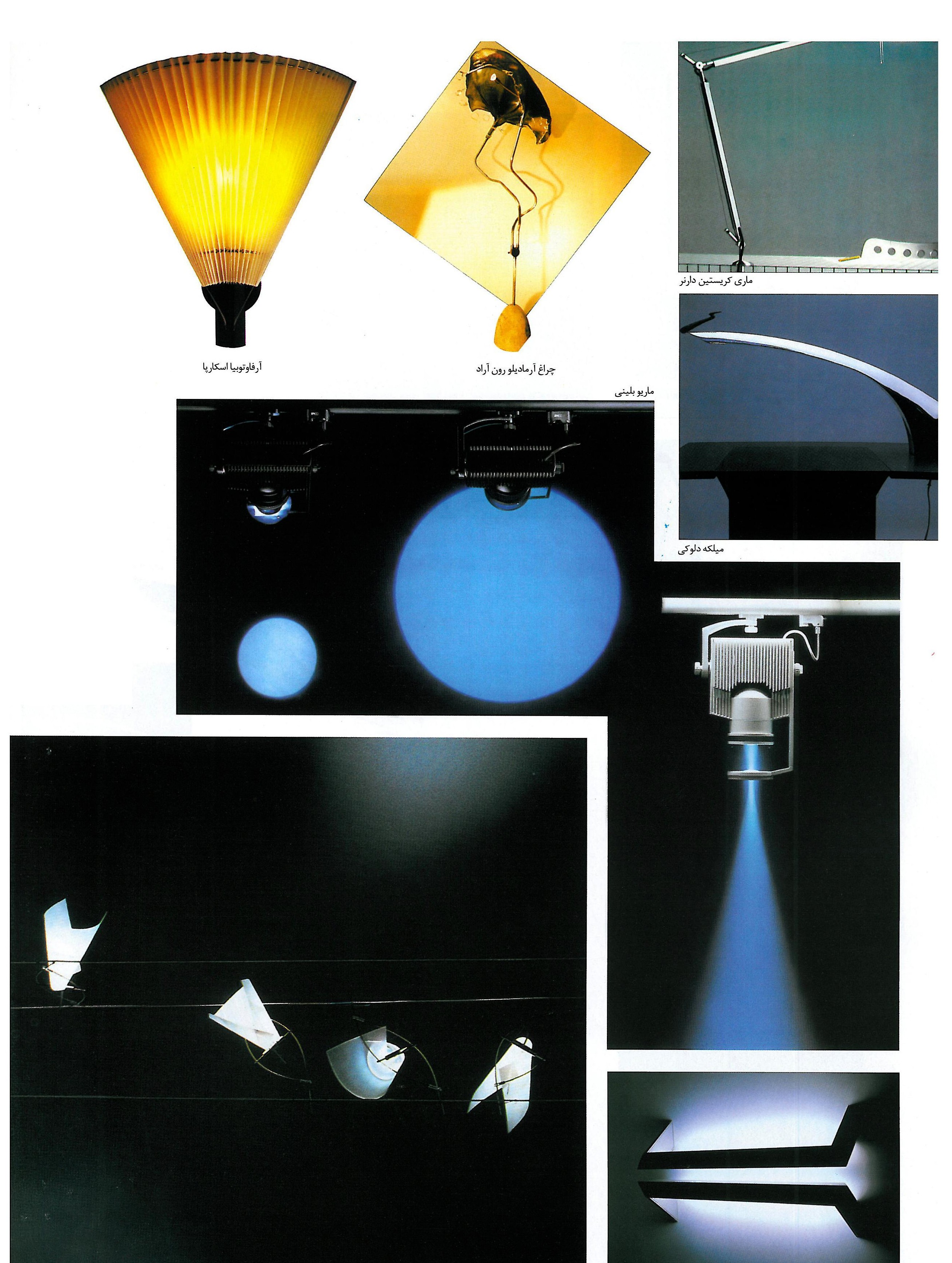 Designer lamps of the 1980s: Afra & Tobia Scarpa; the Armadillo lamp by Ron Arad; Marie Christine Dorner; Mario Bellini; Michele De Lucchi; Masayuki Kurokawa; and Ingo Maurer.