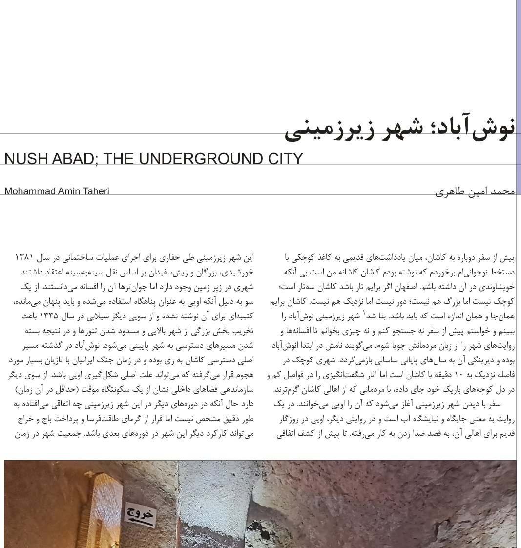 Nush Abad; The Underground City