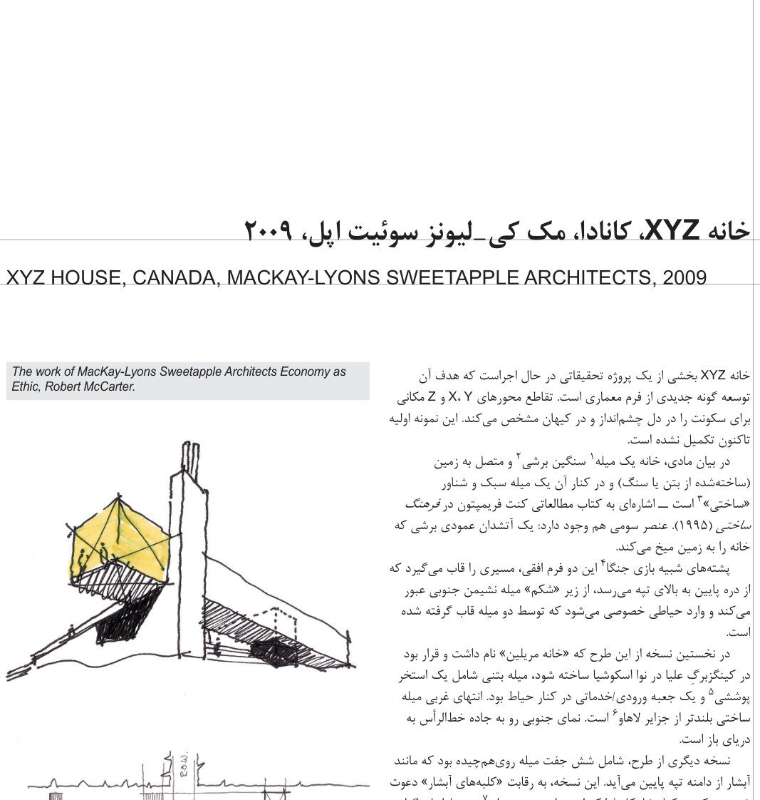 XYZ House, Canada, Mackay-Lyons Sweetapple, 2009