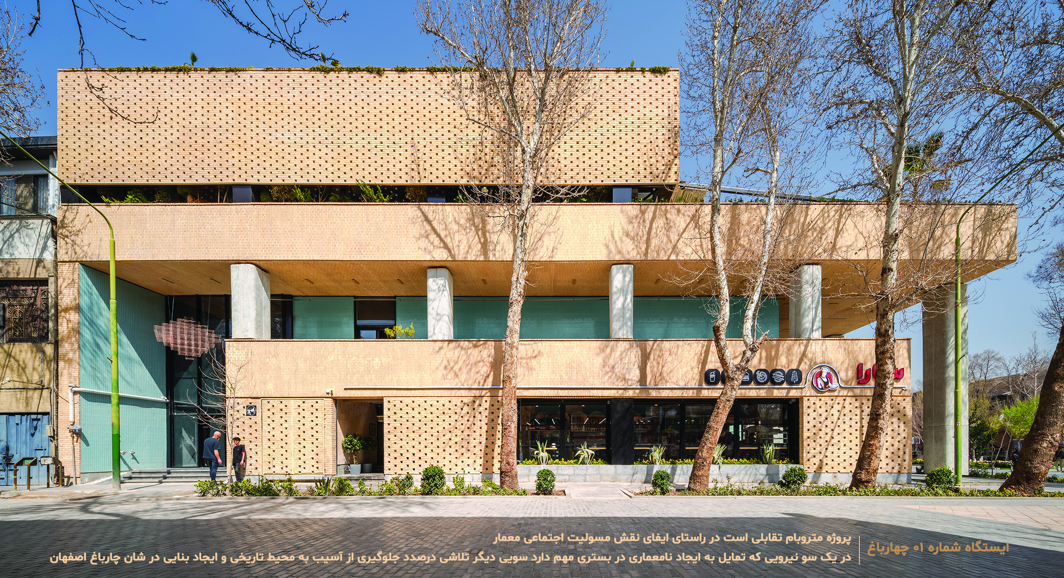 Metro Station No. 1 Chaharbagh, Isfahan