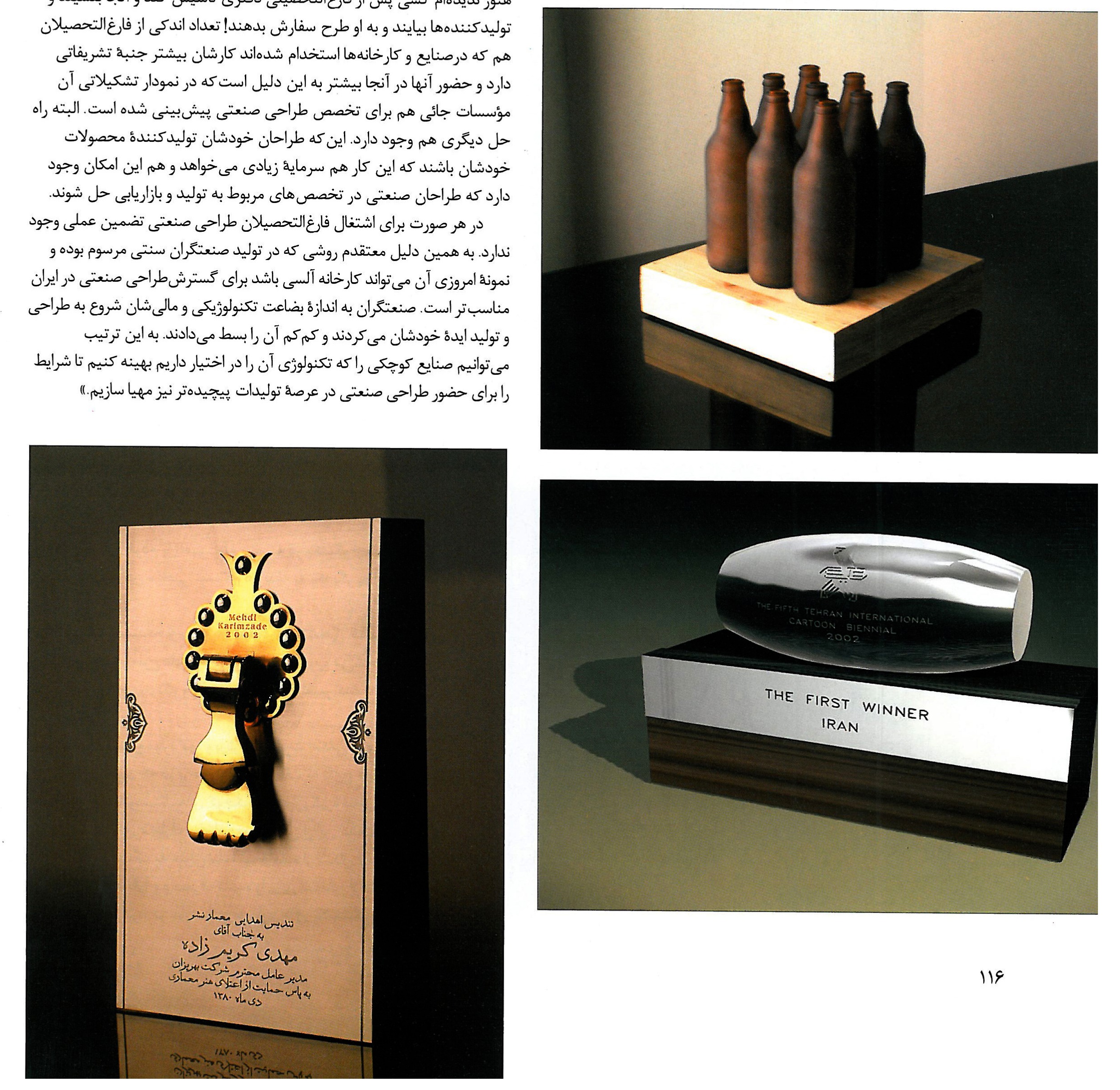 کارهای علی جهانگشایی