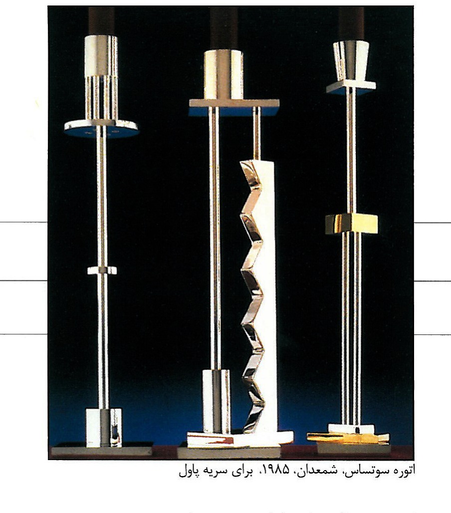 Ettore Sottsass, Carleton room-divider, 1981, for Memphis