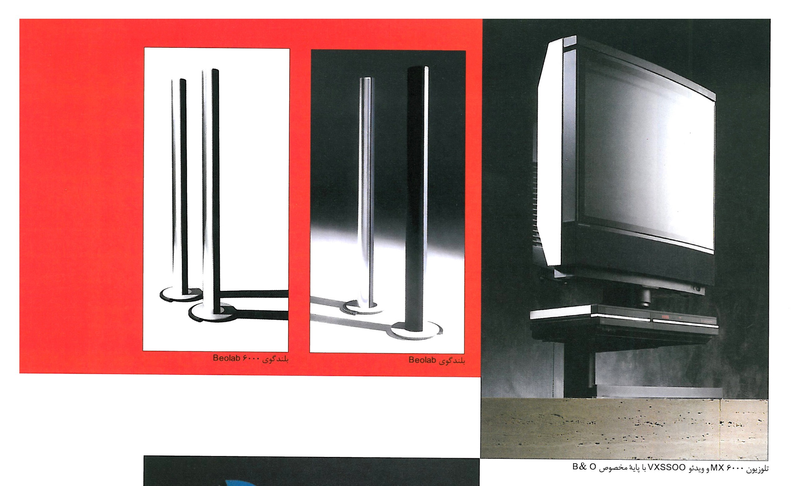 A collection of B&O products: BeoVision Avant 32 television, speakers, and the Overture system