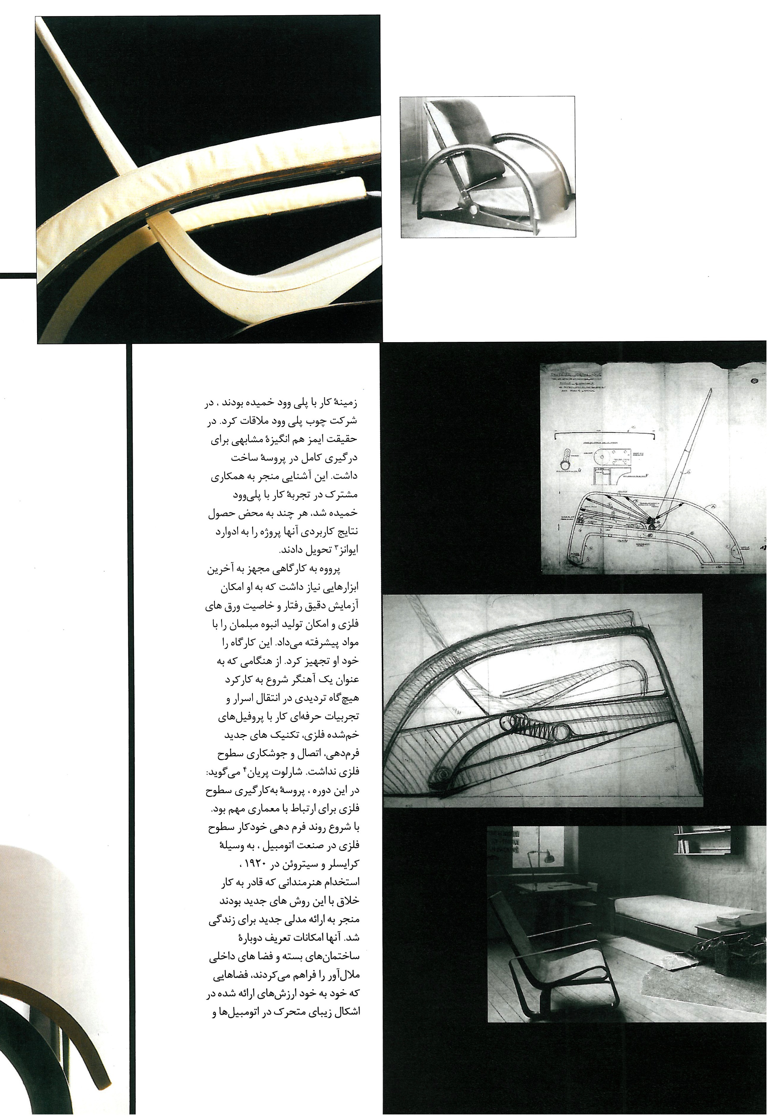 Jean Prouvé chair collection: steel frame, timber seat, the deliberate exhibition of connections