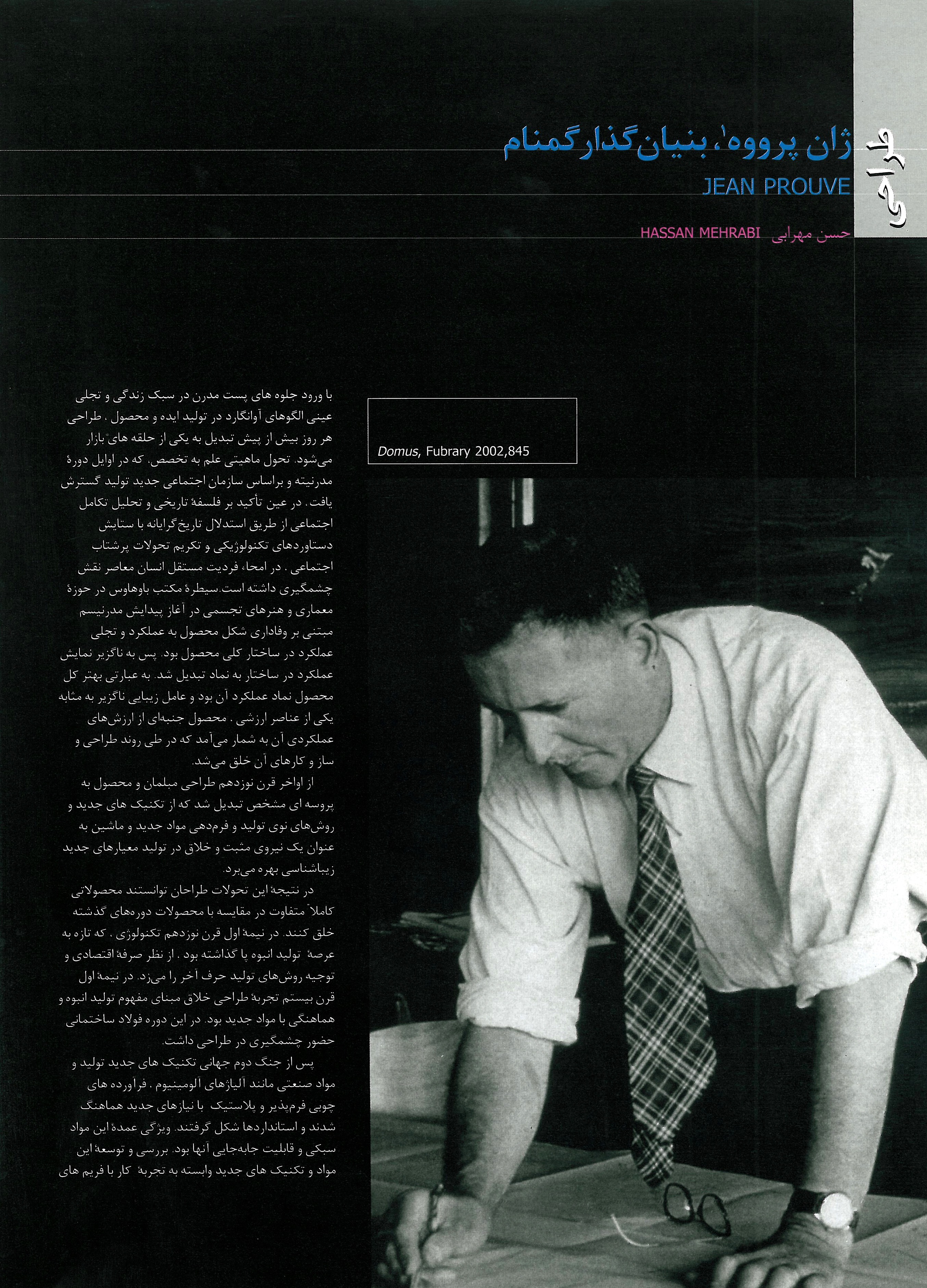 بنیان‌گذار گمنام، ژان پرووه