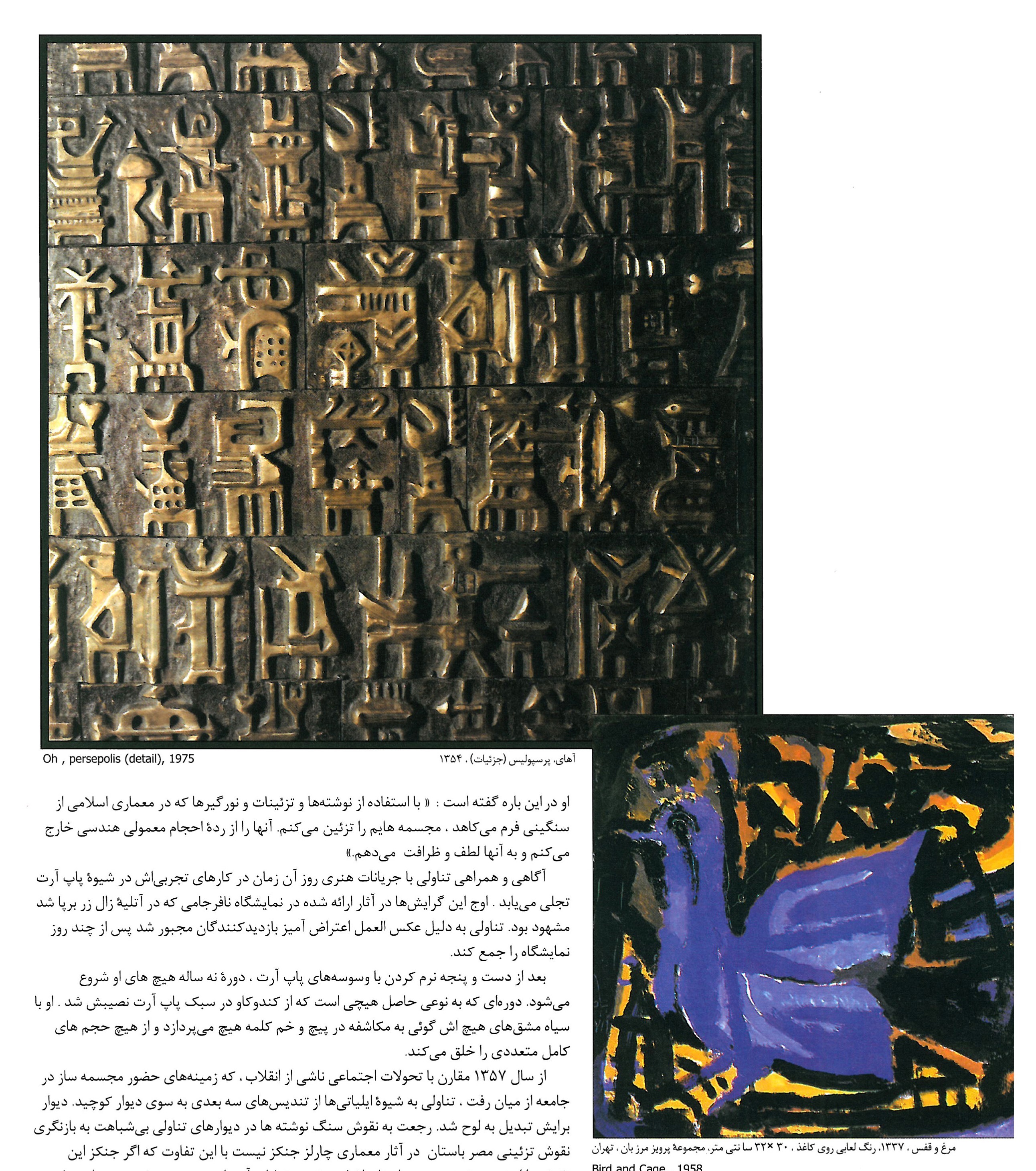 Darius Chariot, 1957, scrap metal, 40 × 38 × 11 cm, Private Collection, Italy
