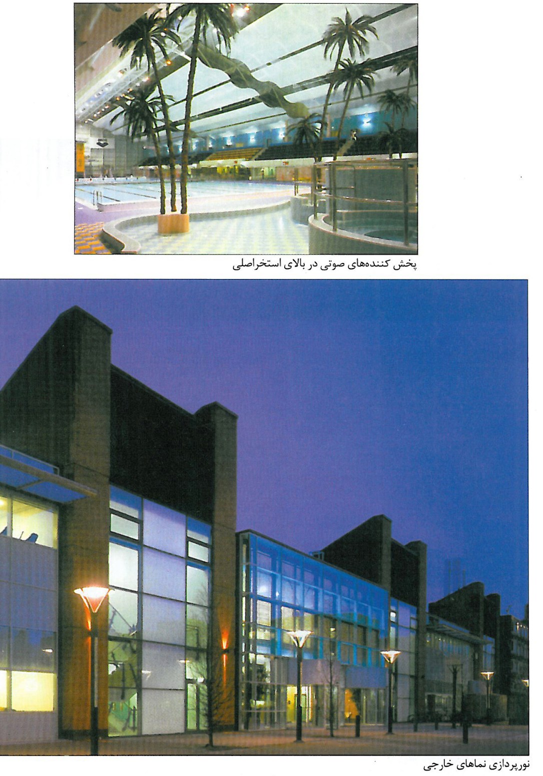 معماری و مردم