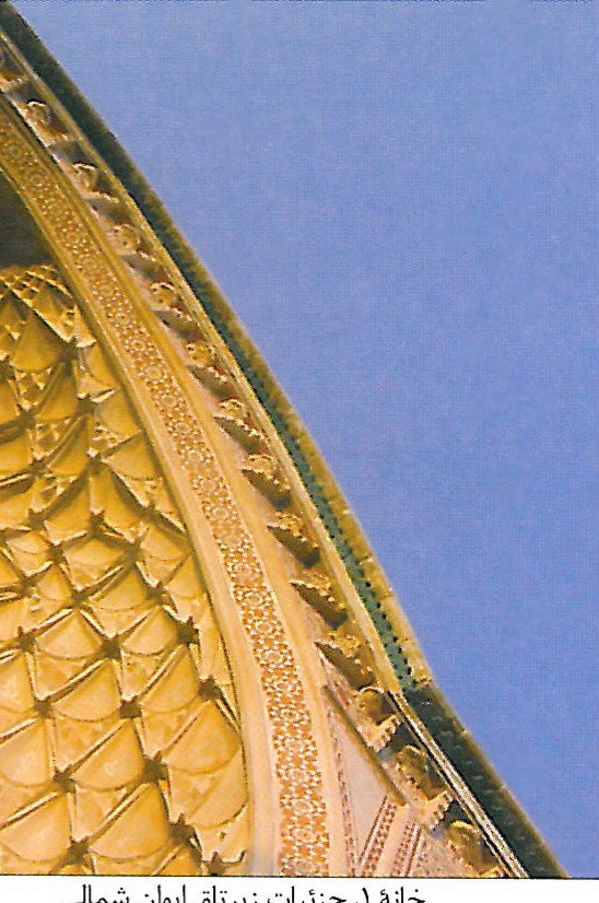 Bahadori's Tomb, Tol Bozan, Masjed Soleyman — view 6