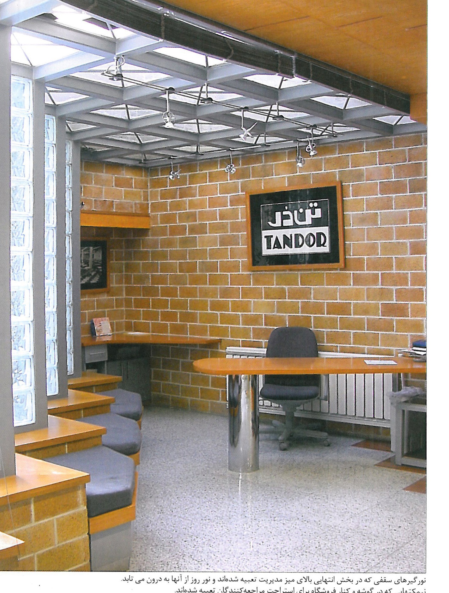 فروشگاه پوشاک تن درا فضایی سازمان یافته