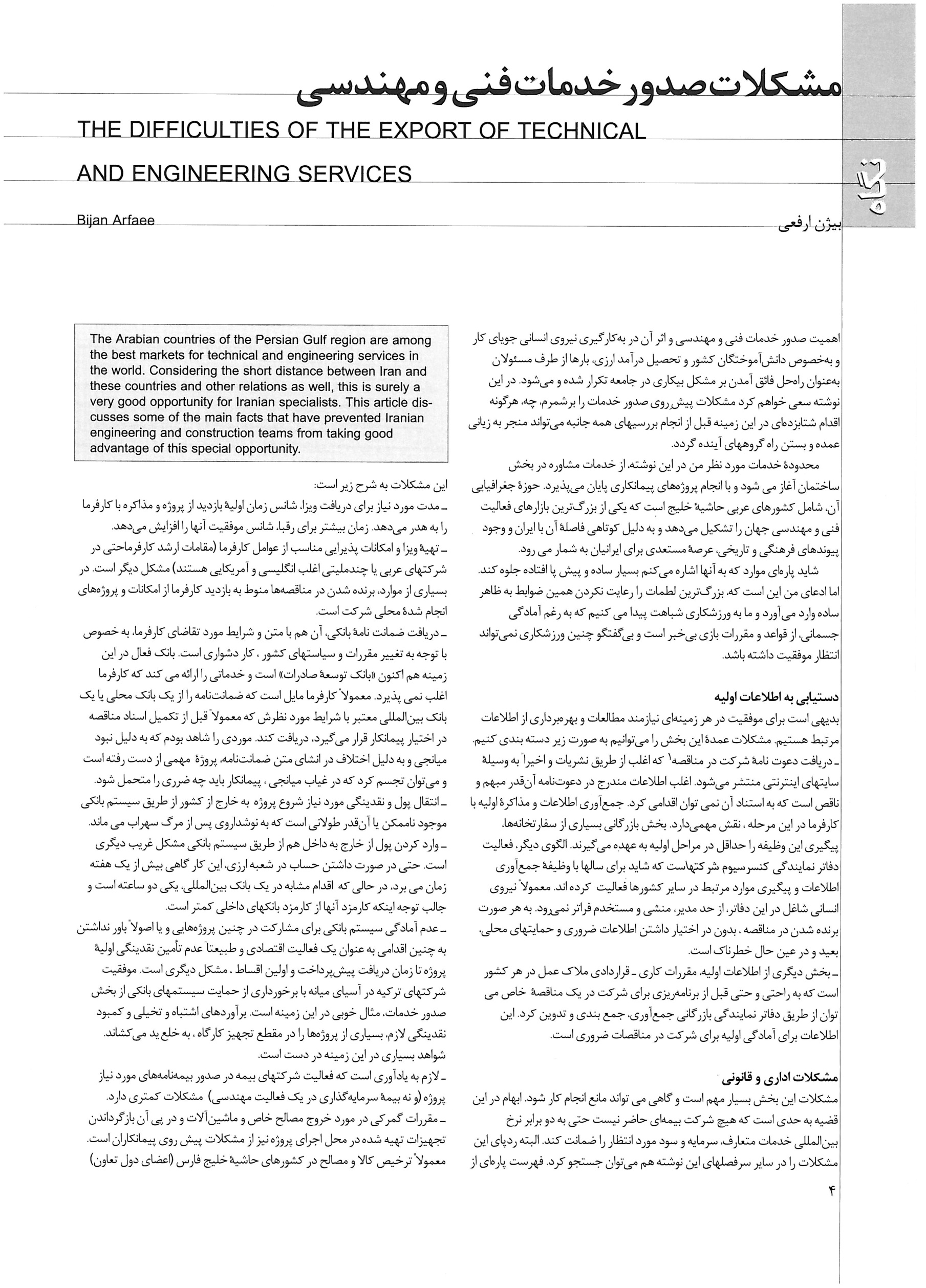 Export of Technical and Engineering Services