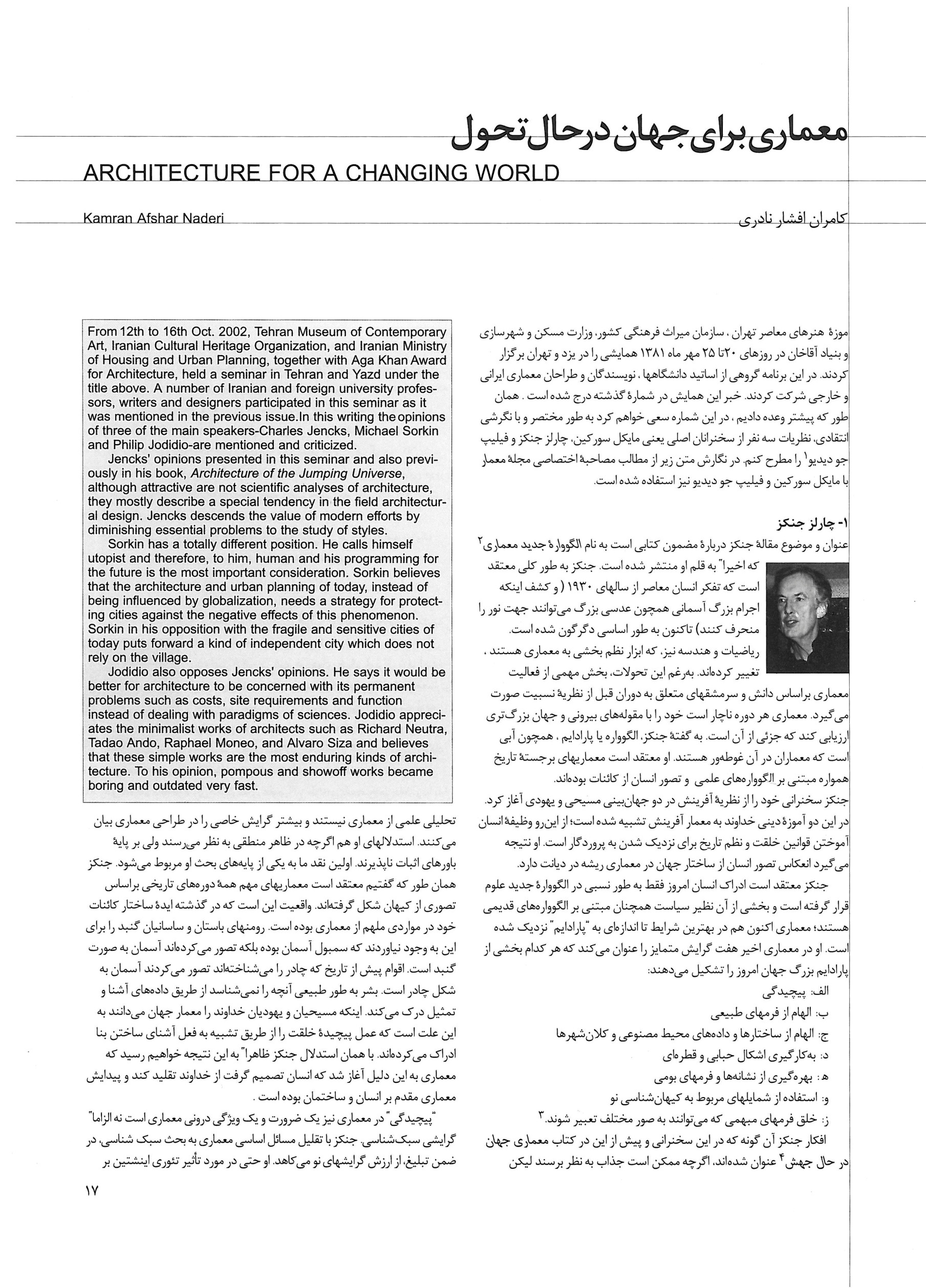 Architecture for a Changing World