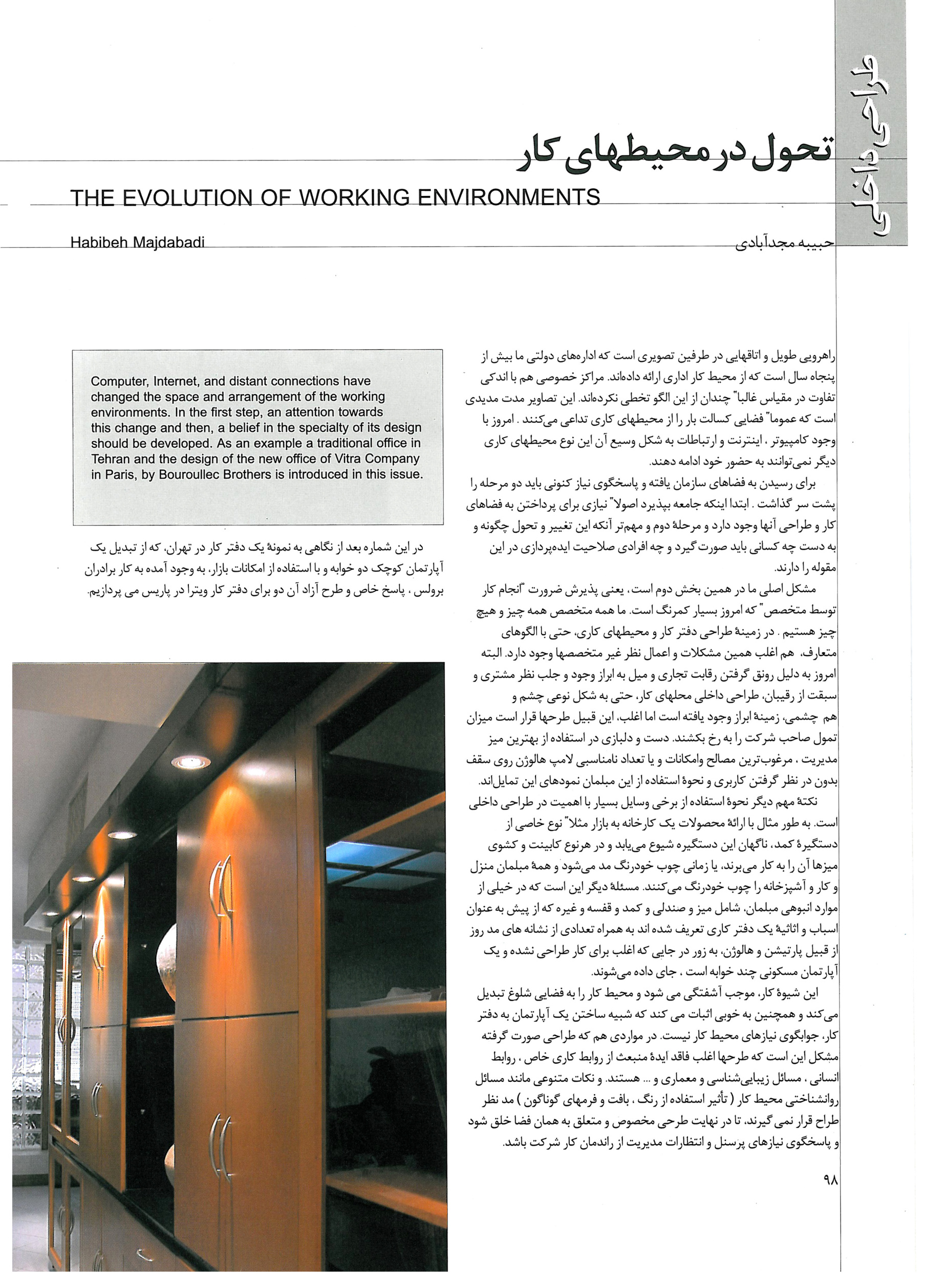 The Evolution of Working Environments