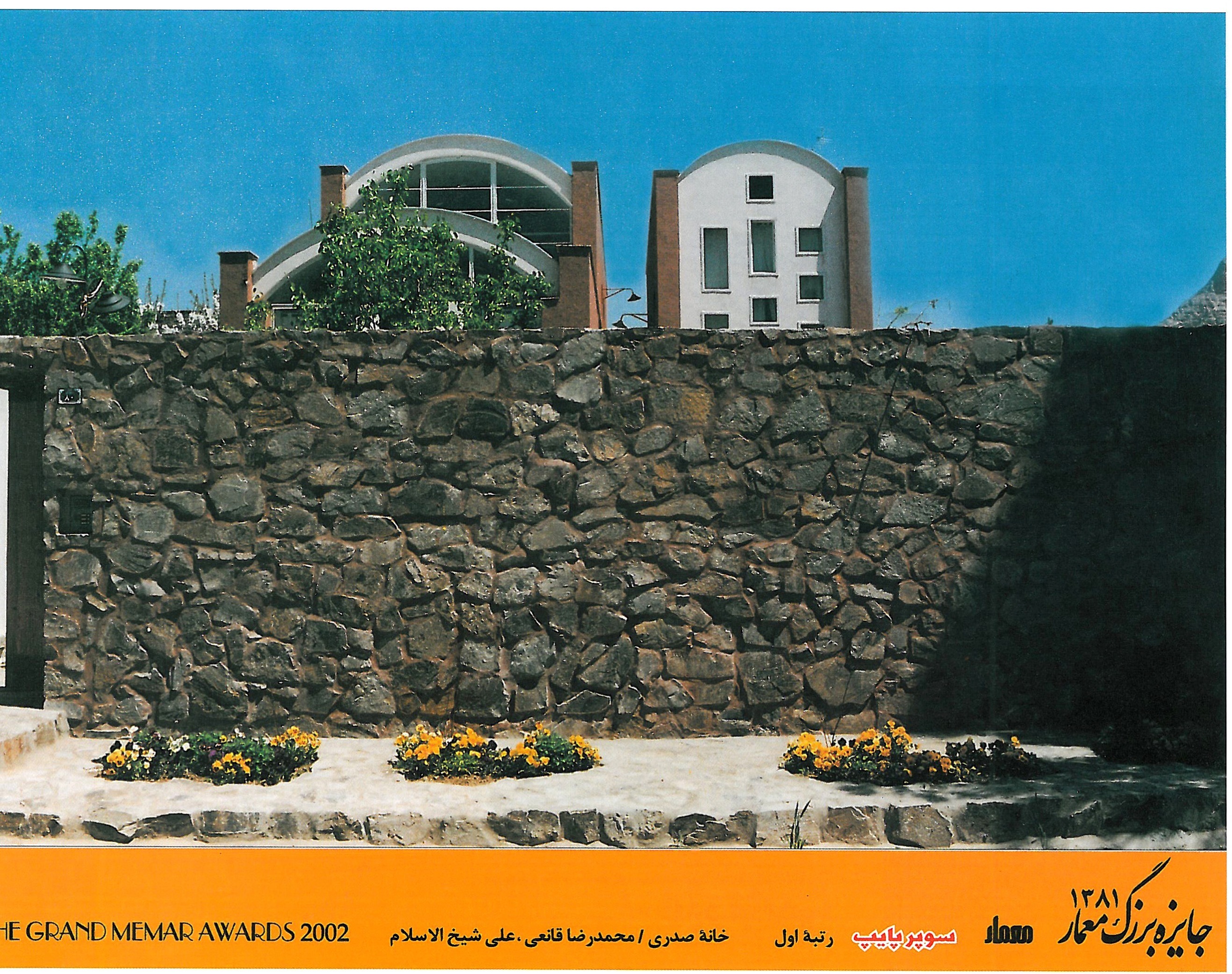 The Grand Me'mar Award 2002: Winners and Jury Selections