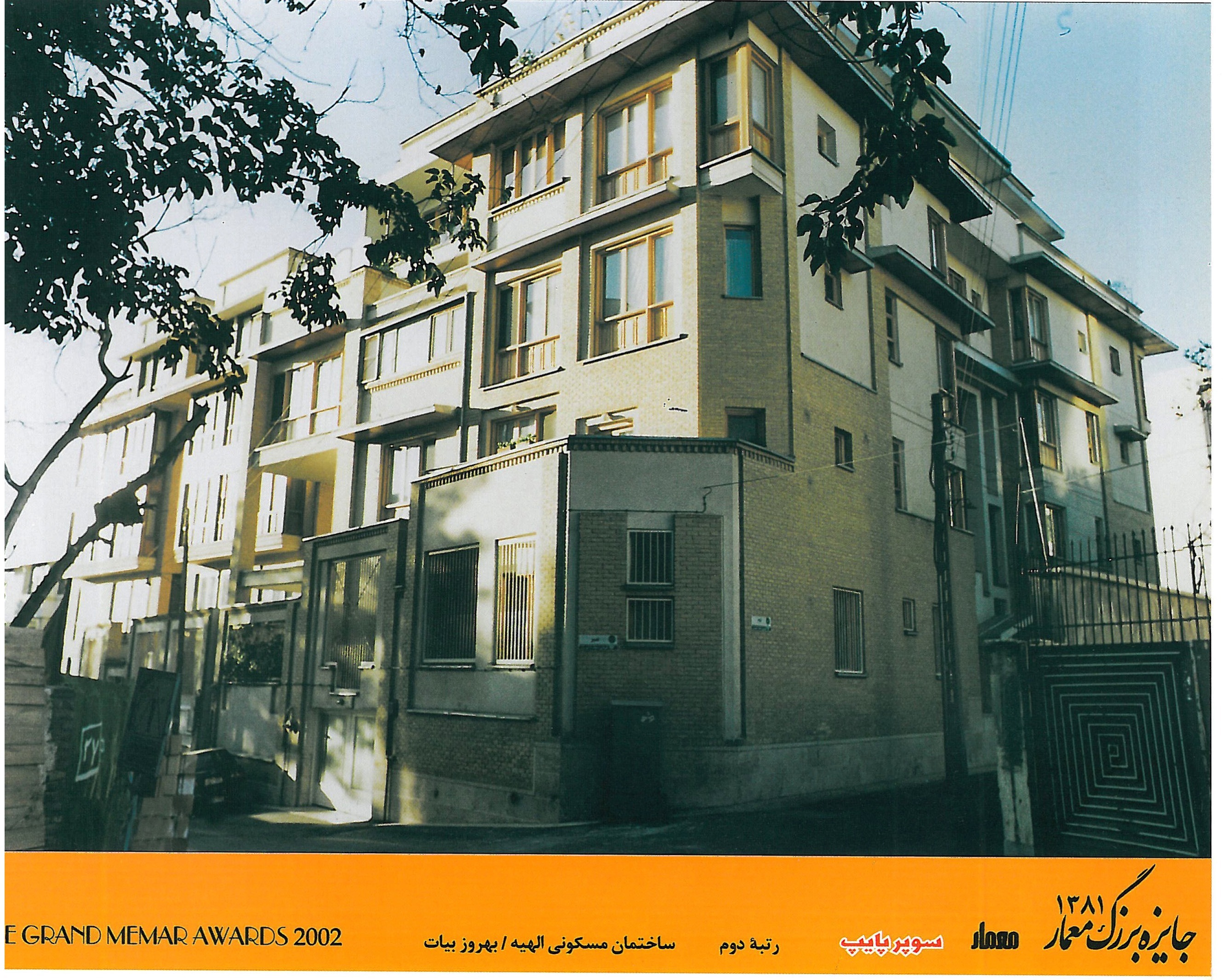 Sadri Residence, Isfahan — Mohammad Reza Ghane'i and Ali Sheykholeslam (1st place) — section A-A